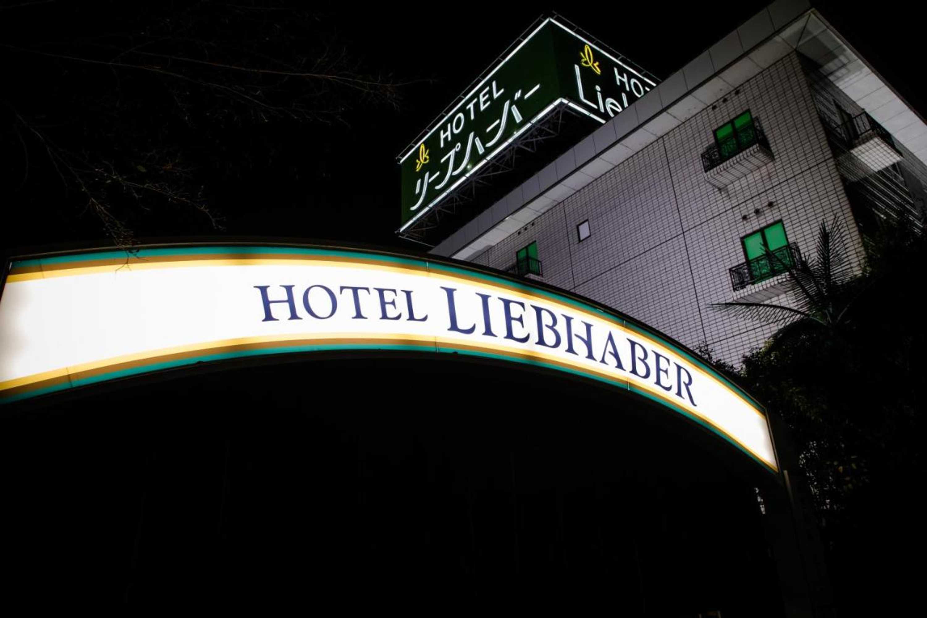Gift card for Hotel Liebhaber -Adult Only
