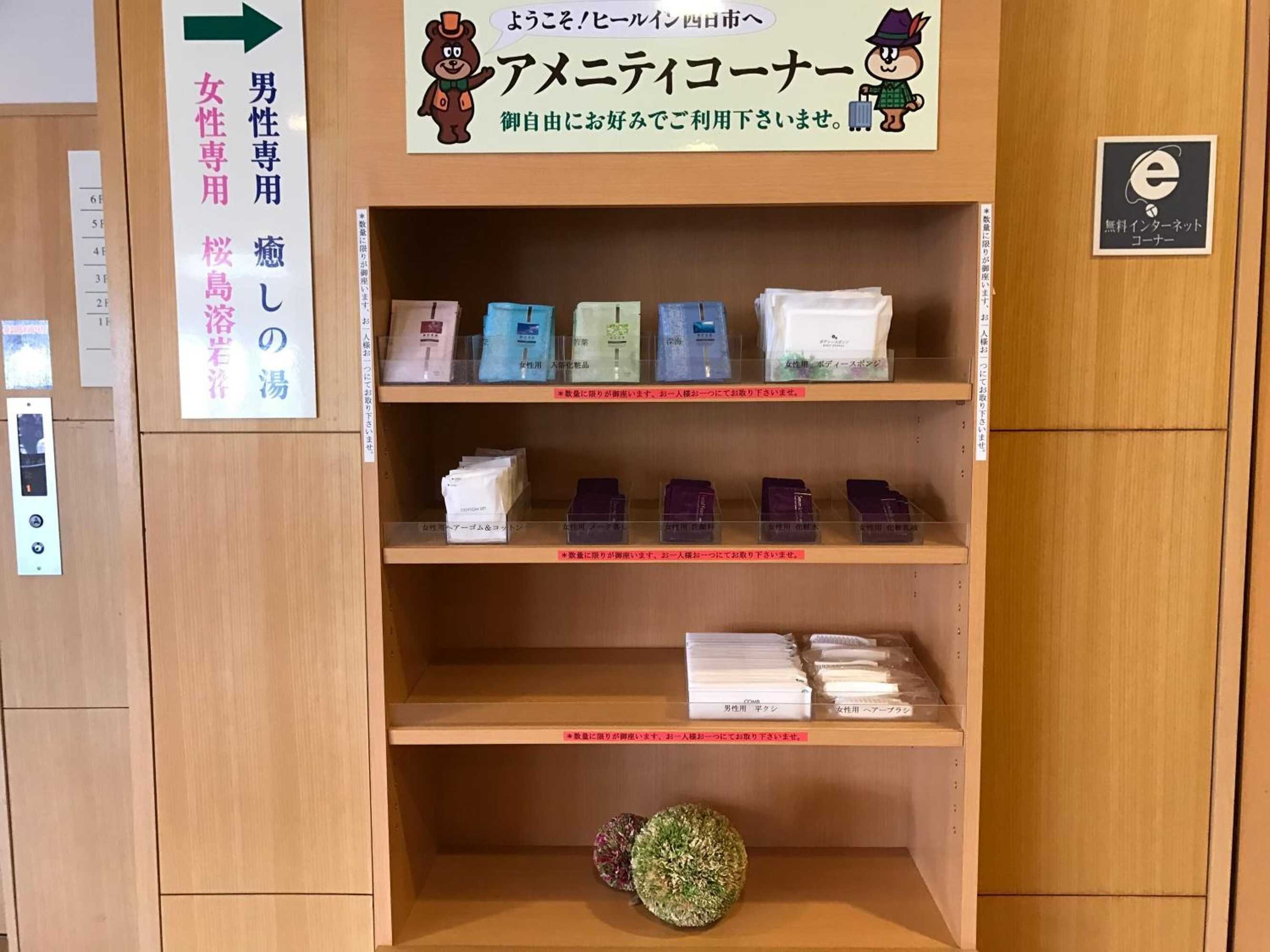 Gift card for Heal In Yokkaichi Gift card for Heal In Yokkaichi