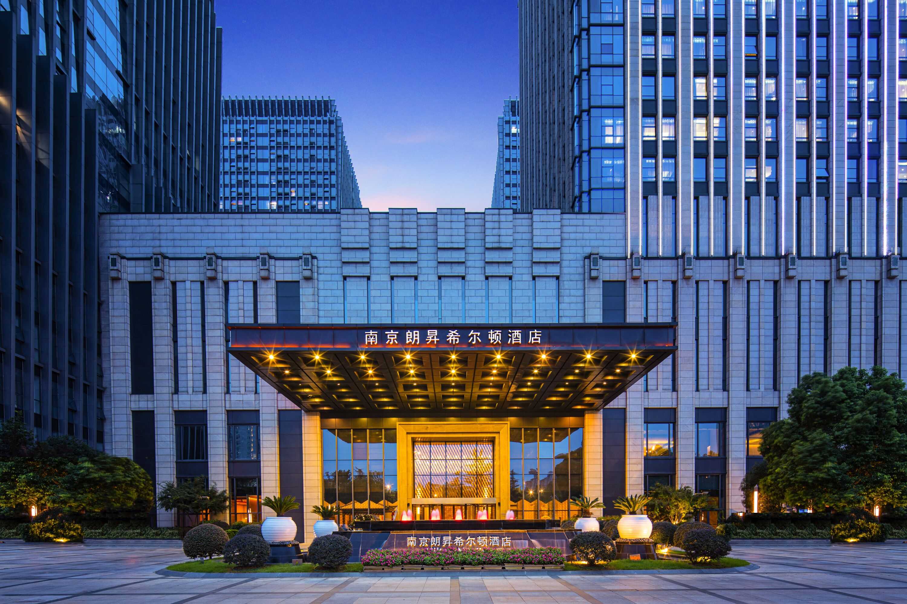 Gift card for Hilton Nanjing Gift card for Hilton Nanjing