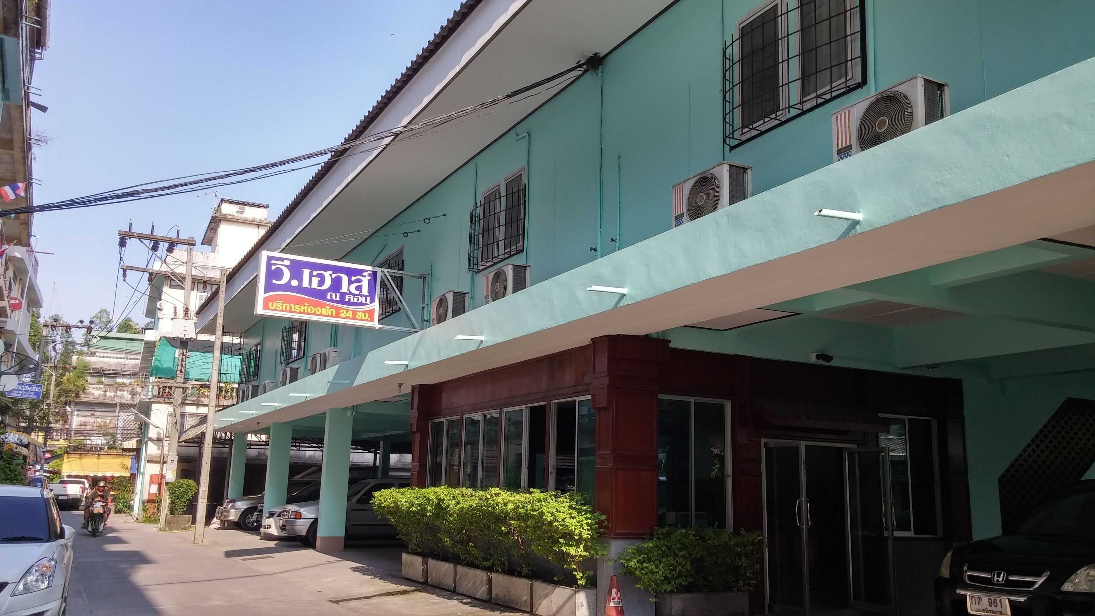 Gift card for V.house Nakhon Gift card for V.house Nakhon