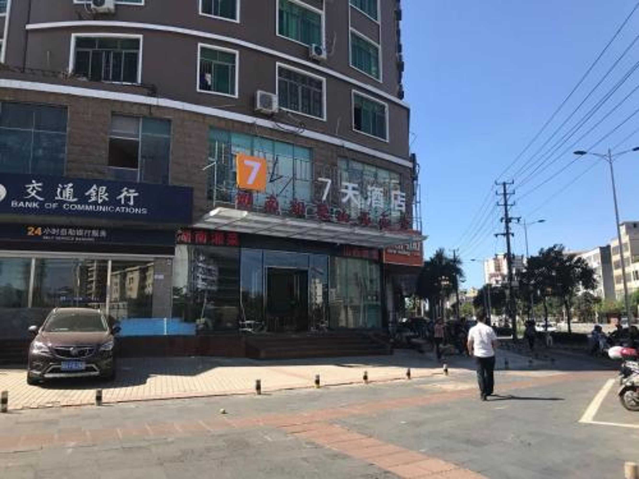 Gift card for 7 Days Inn Haikou East Train Station North And South Fruit Market Fengxiang Road Branch Gift card for 7 Days Inn Haikou East Train Station North And South Fruit Market Fengxiang Road Branch