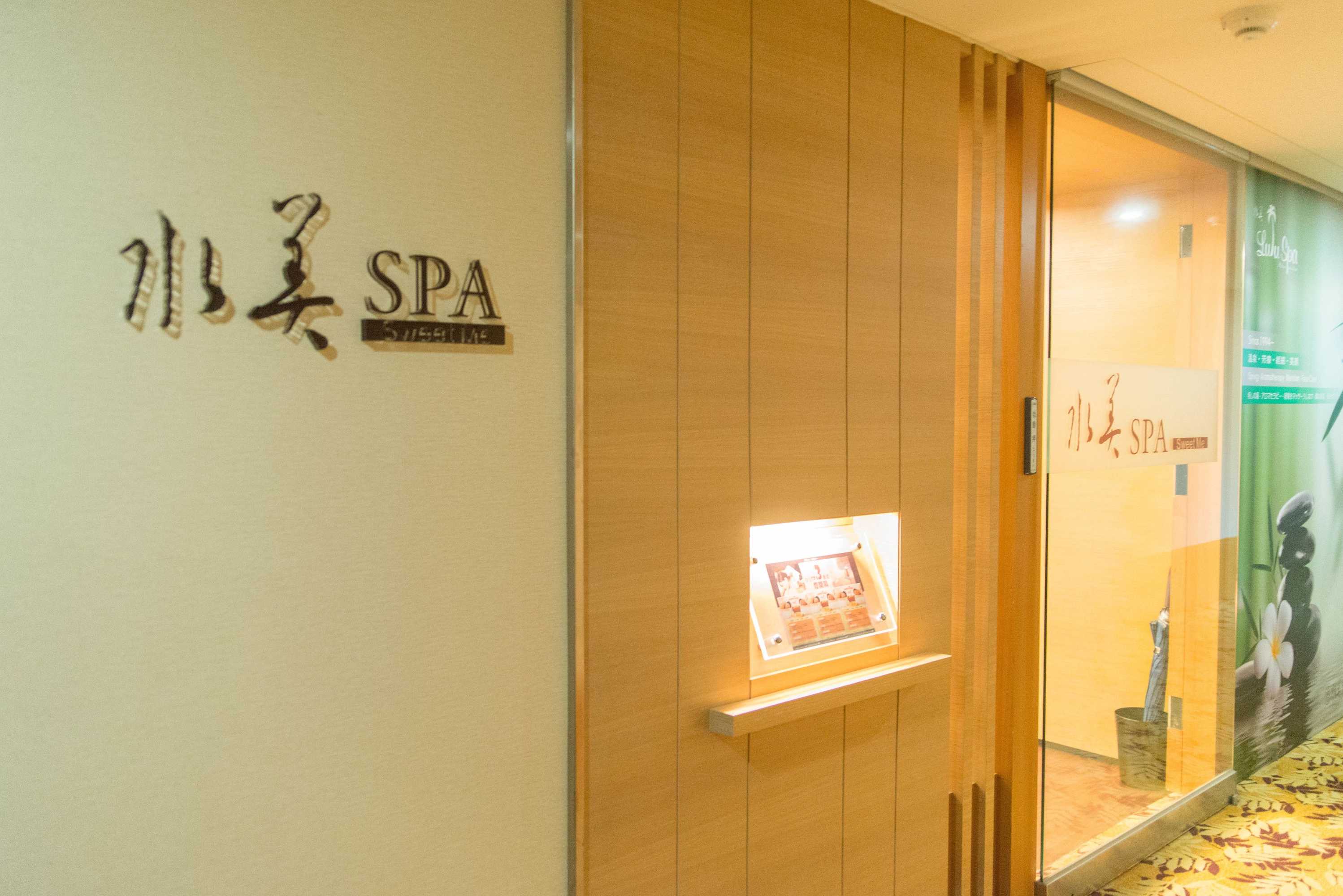 Gift card for Beitou Sweetme Hot Spring Resort