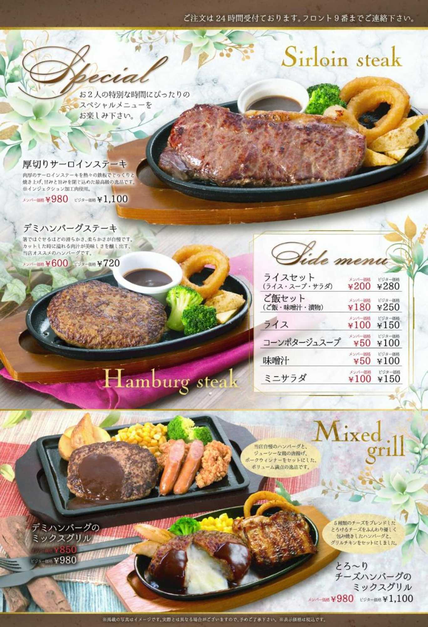 Gift card for Hotel Sweets - Adults Only