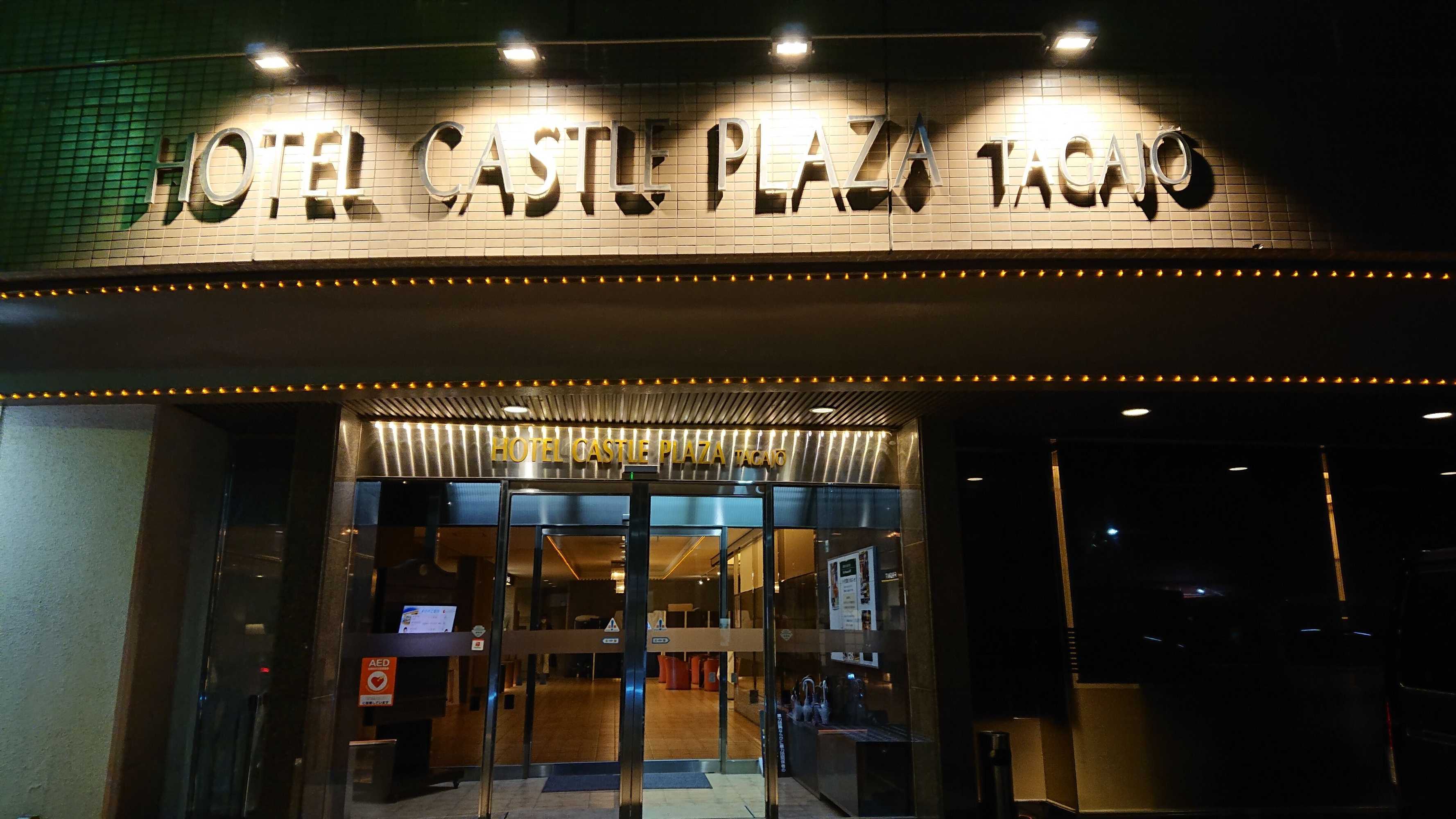 Gift card for Hotel Castle Plaza Tagajo Gift card for Hotel Castle Plaza Tagajo