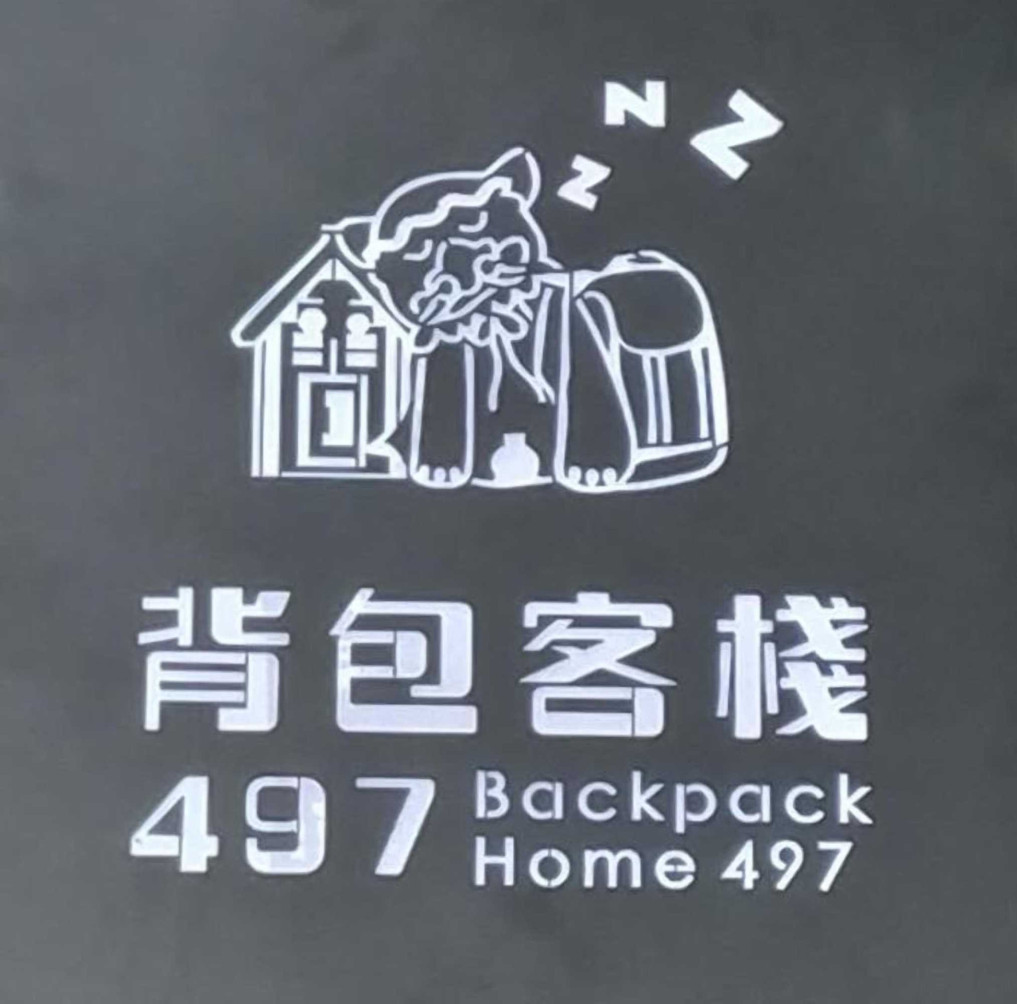 Gift card for Backpack Home 497 No.2