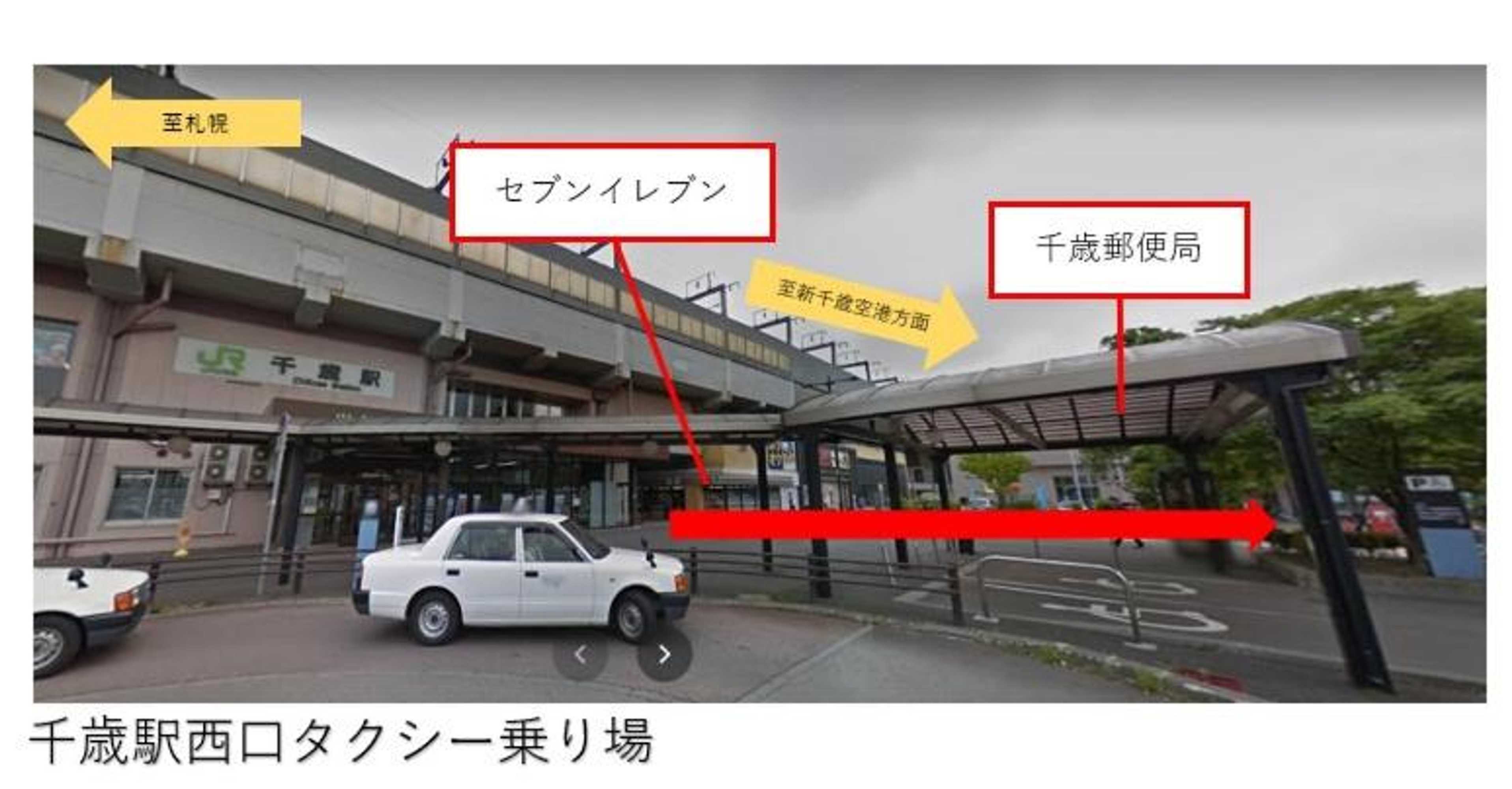 Gift card for Hotel Classe Stay Chitose