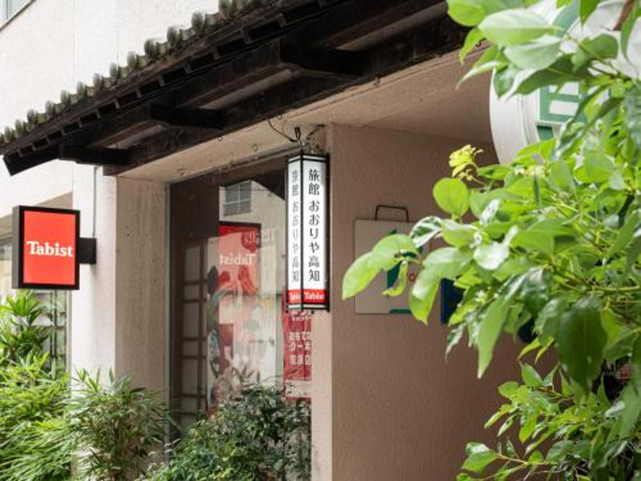Gift card for Tabist Kappo Ryokan Ooriya Kochi Gift card for Tabist Kappo Ryokan Ooriya Kochi