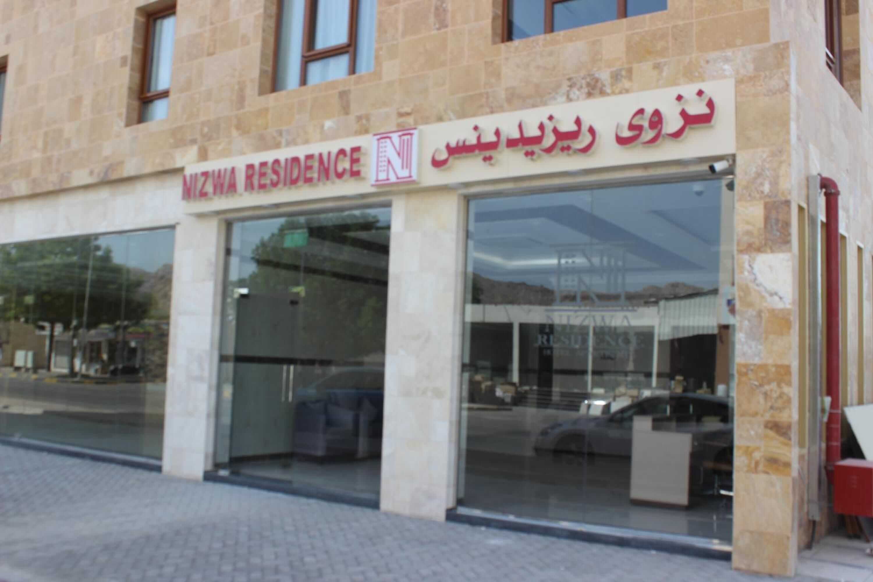 Gift card for MY Hotel Nizwa Residence Hotel Apartement نزوى ريزيدنس Gift card for MY Hotel Nizwa Residence Hotel Apartement نزوى ريزيدنس