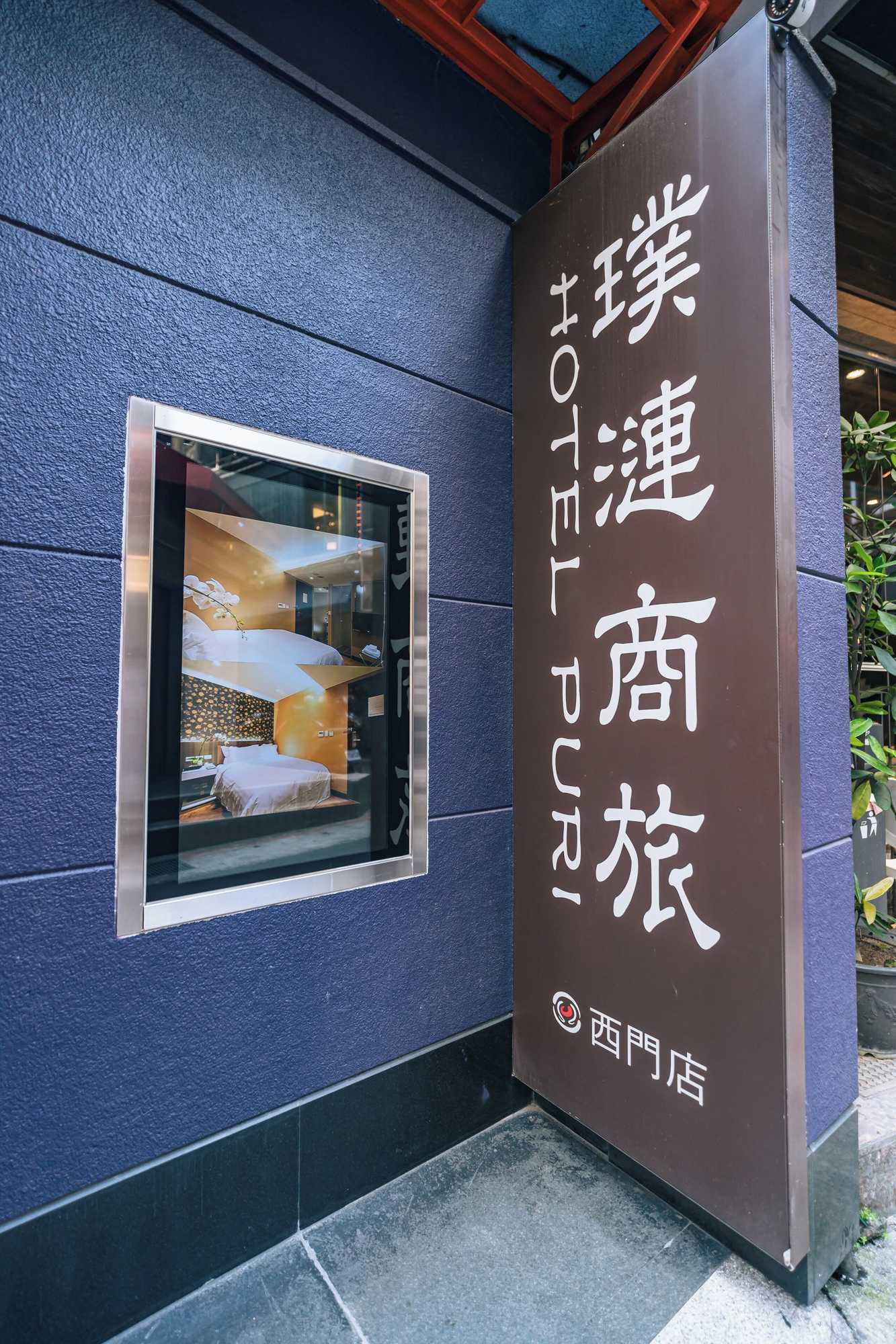 Gift card for Hotel Puri Ximen Branch Gift card for Hotel Puri Ximen Branch