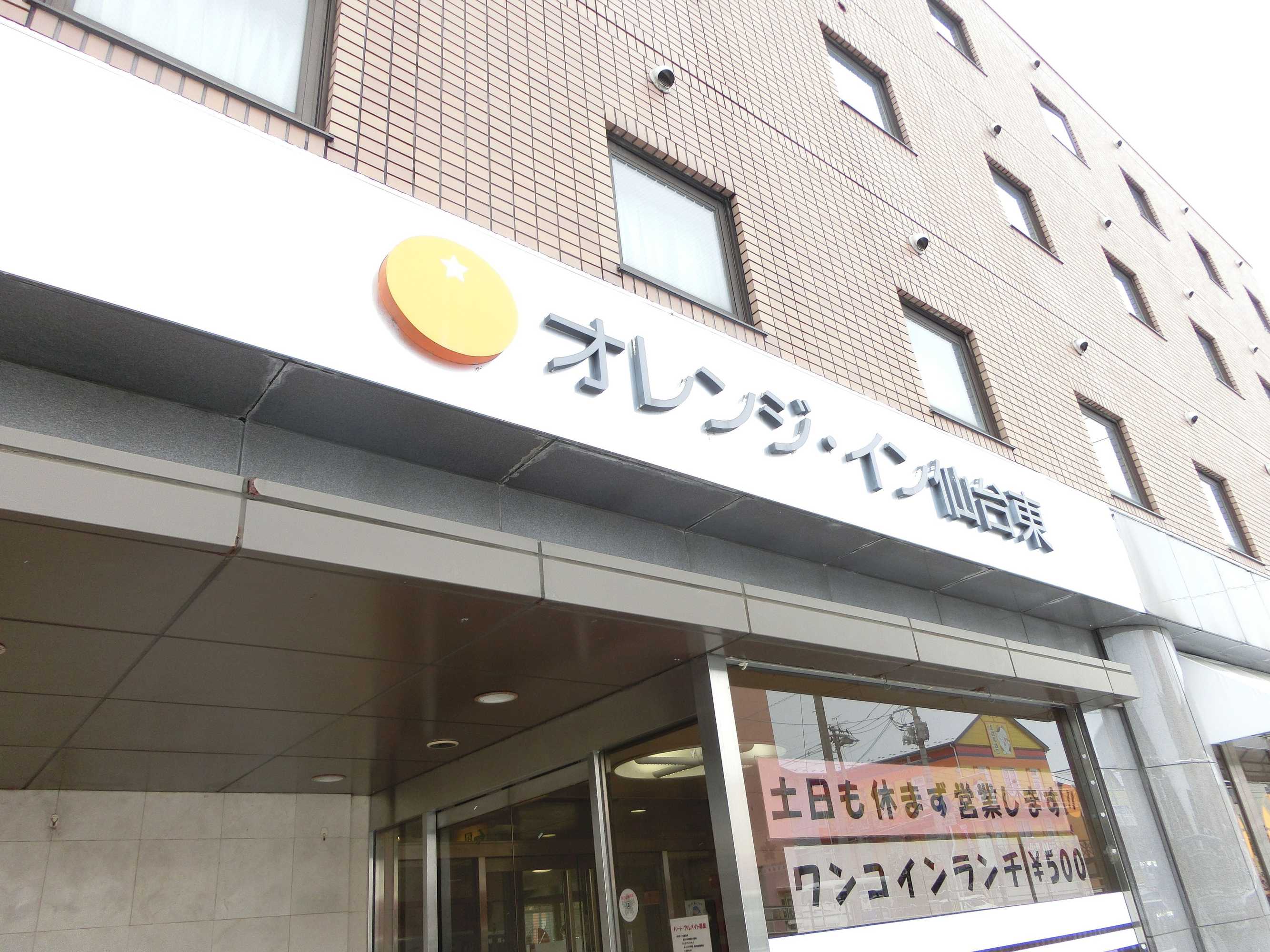 Gift card for Orange Inn Sendaihigashi Gift card for Orange Inn Sendaihigashi
