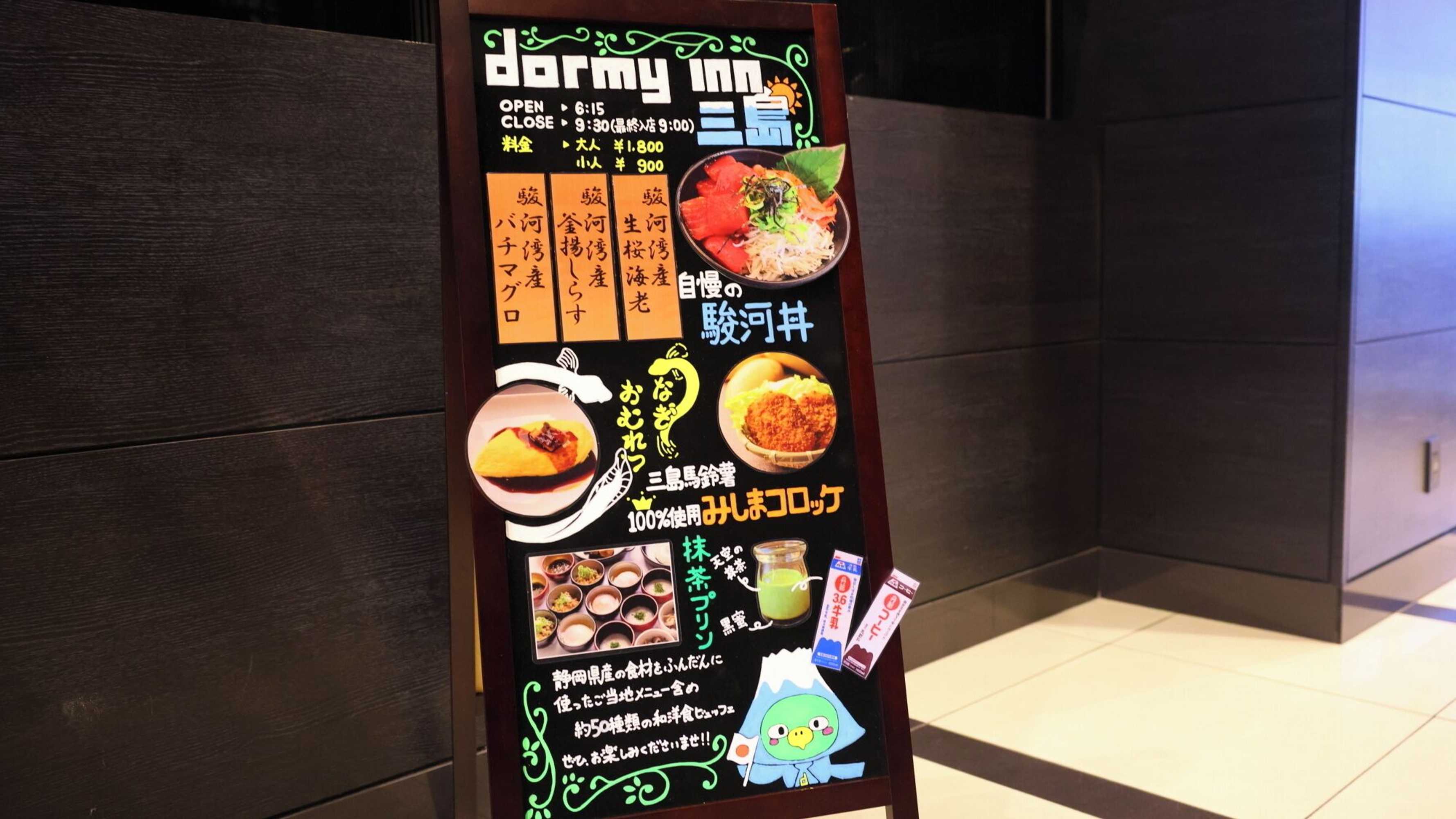 Gift card for Dormy Inn Mishima Natural Hot Spring Gift card for Dormy Inn Mishima Natural Hot Spring