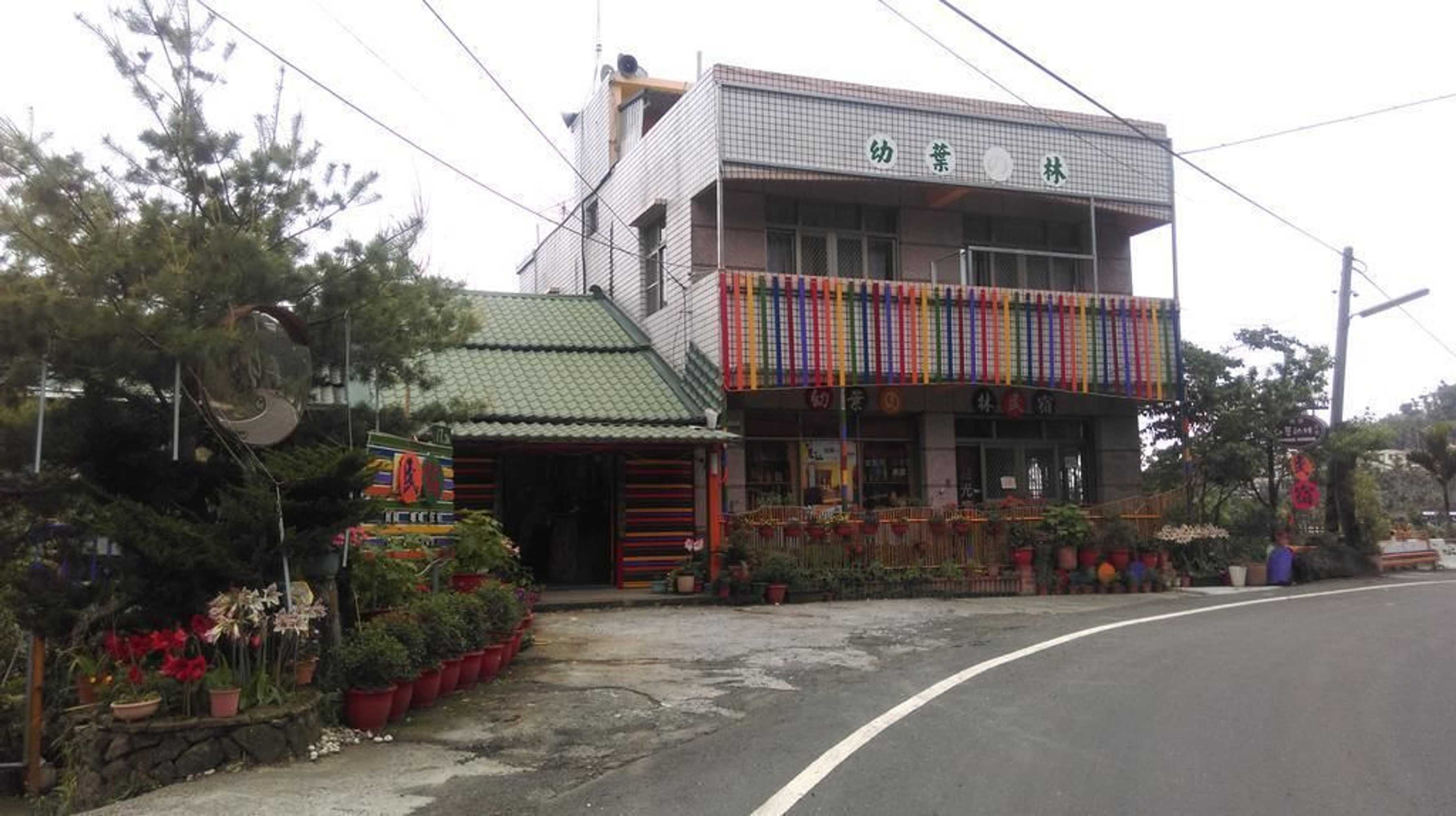 Gift card for You Ye De Lin B&b