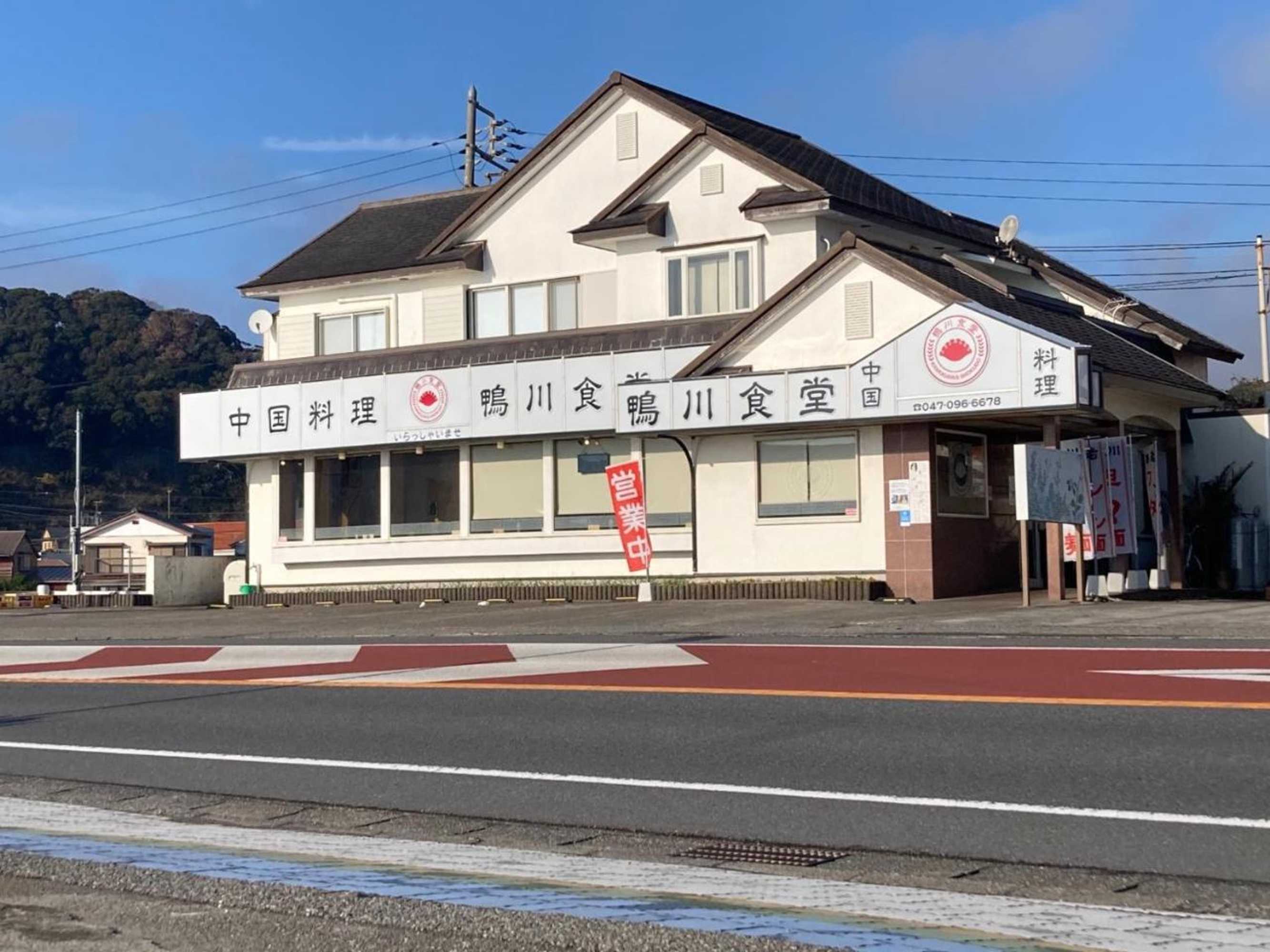 Gift card for Kamogawa Shokudo - Vacation Stay 15119v