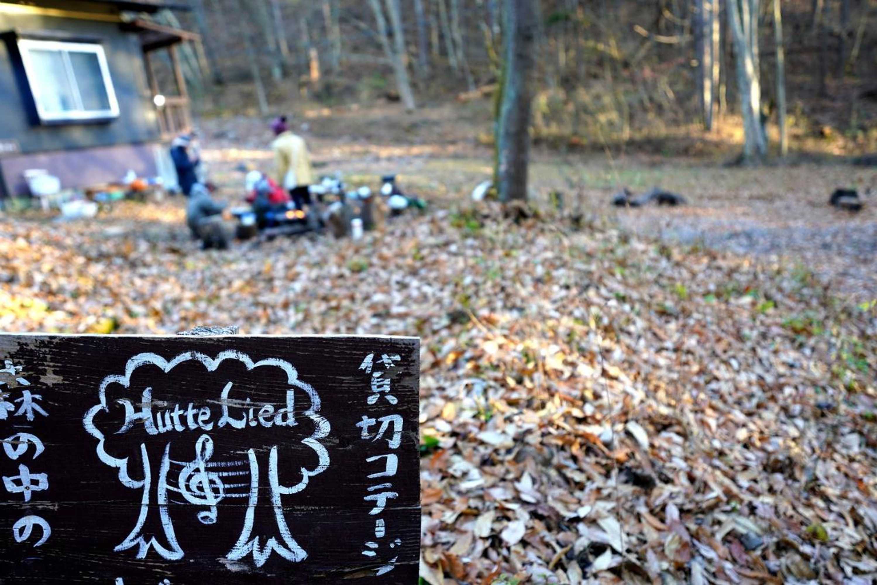 Gift card for Hutte Lied