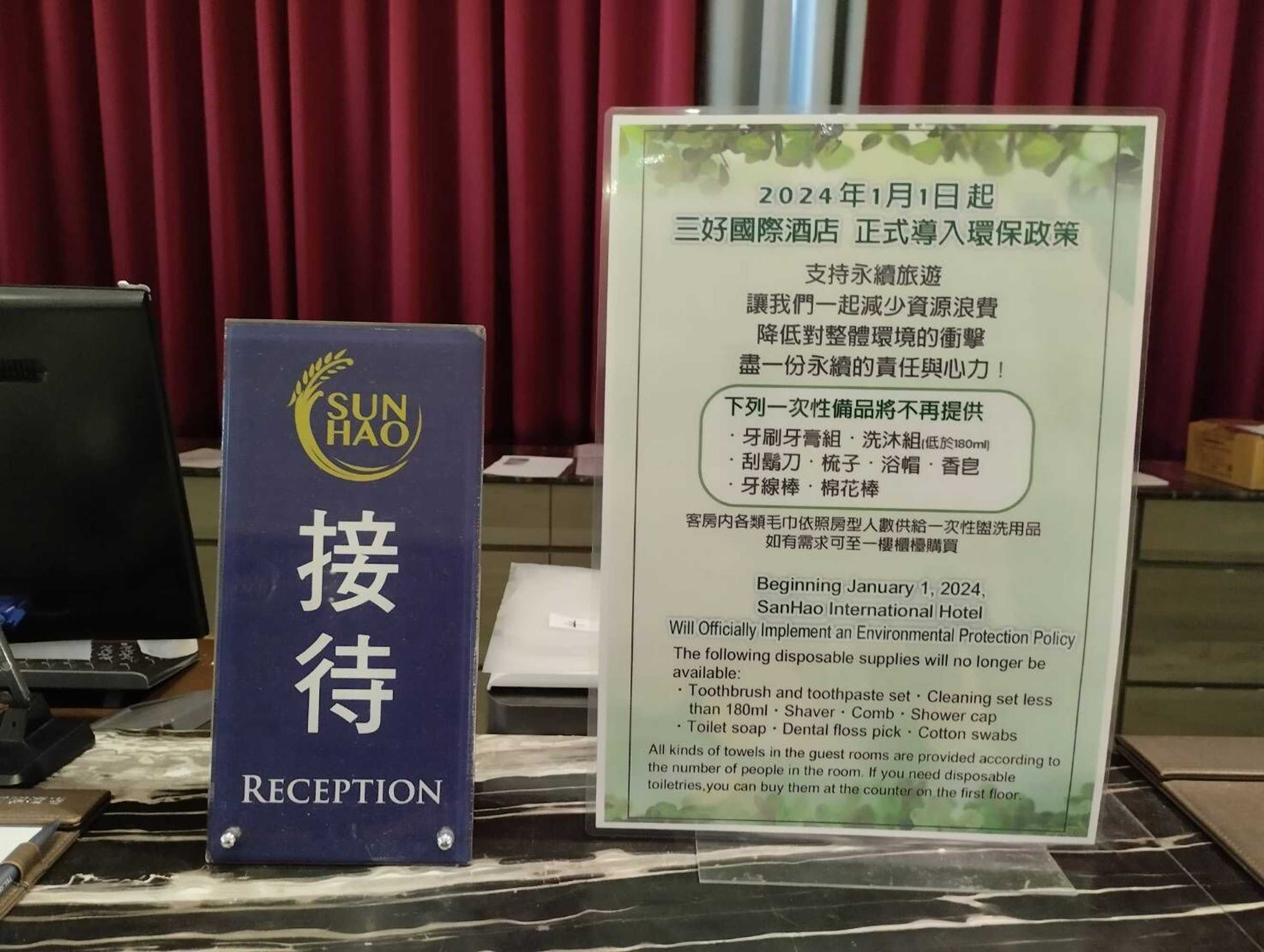 Gift card for Sun Hao International Hotel