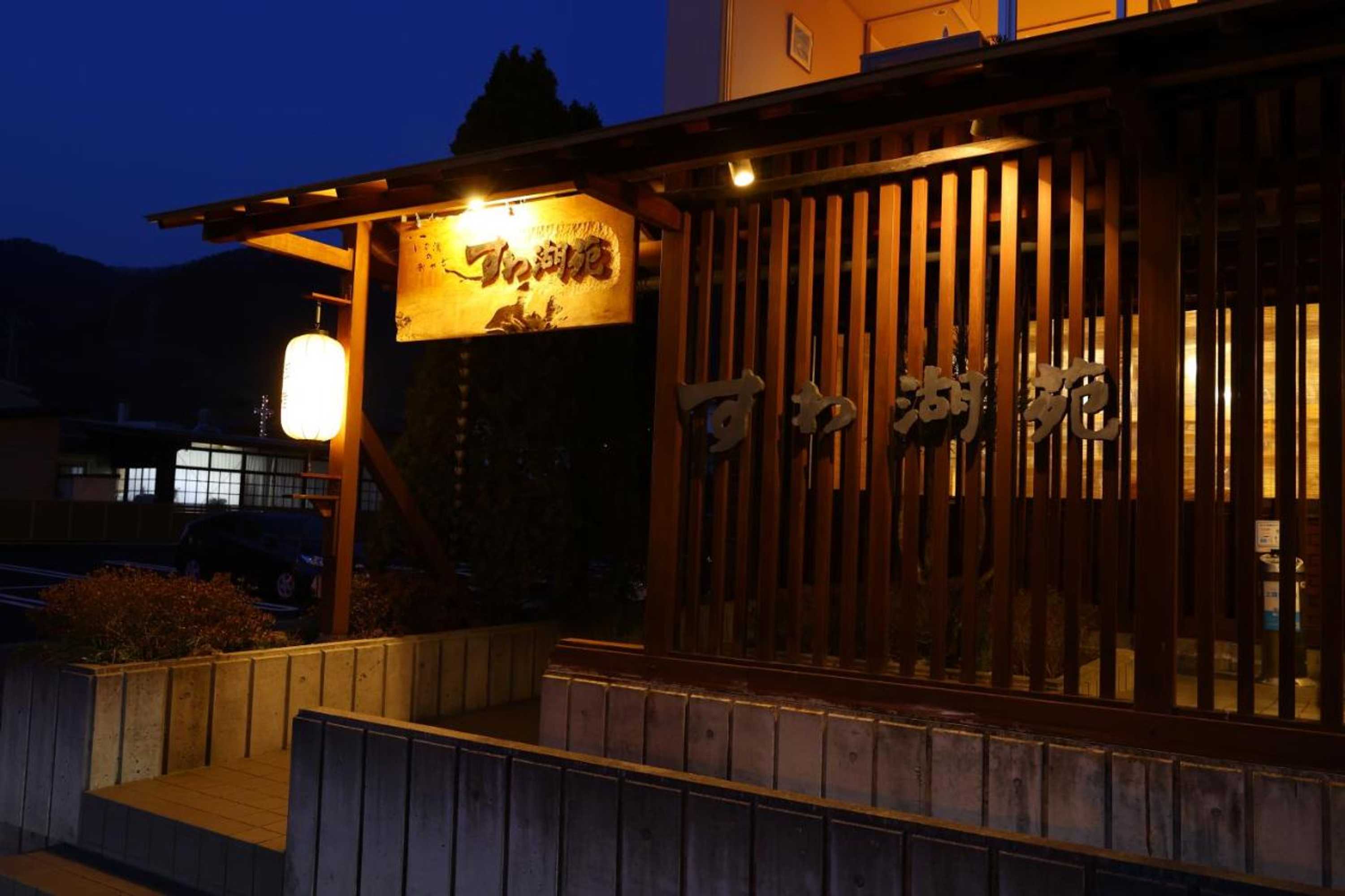 Gift card for Suwakoen