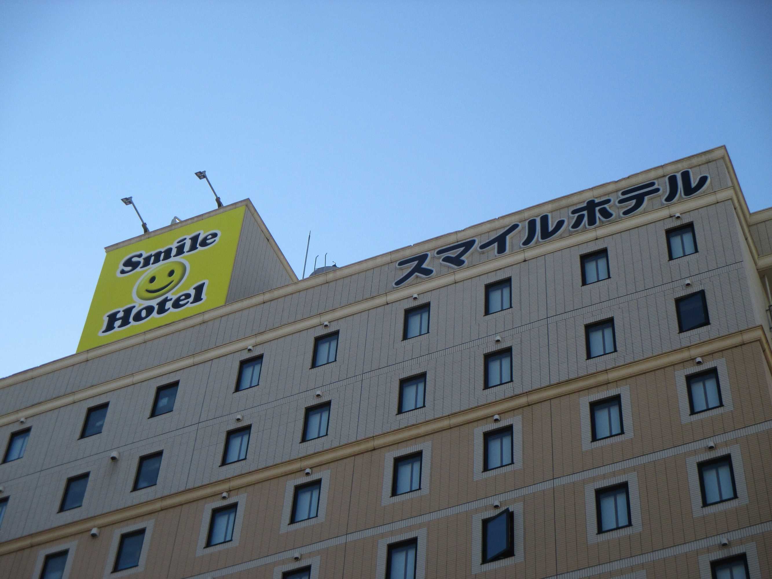 Gift card for Smile Hotel Shizuoka Gift card for Smile Hotel Shizuoka
