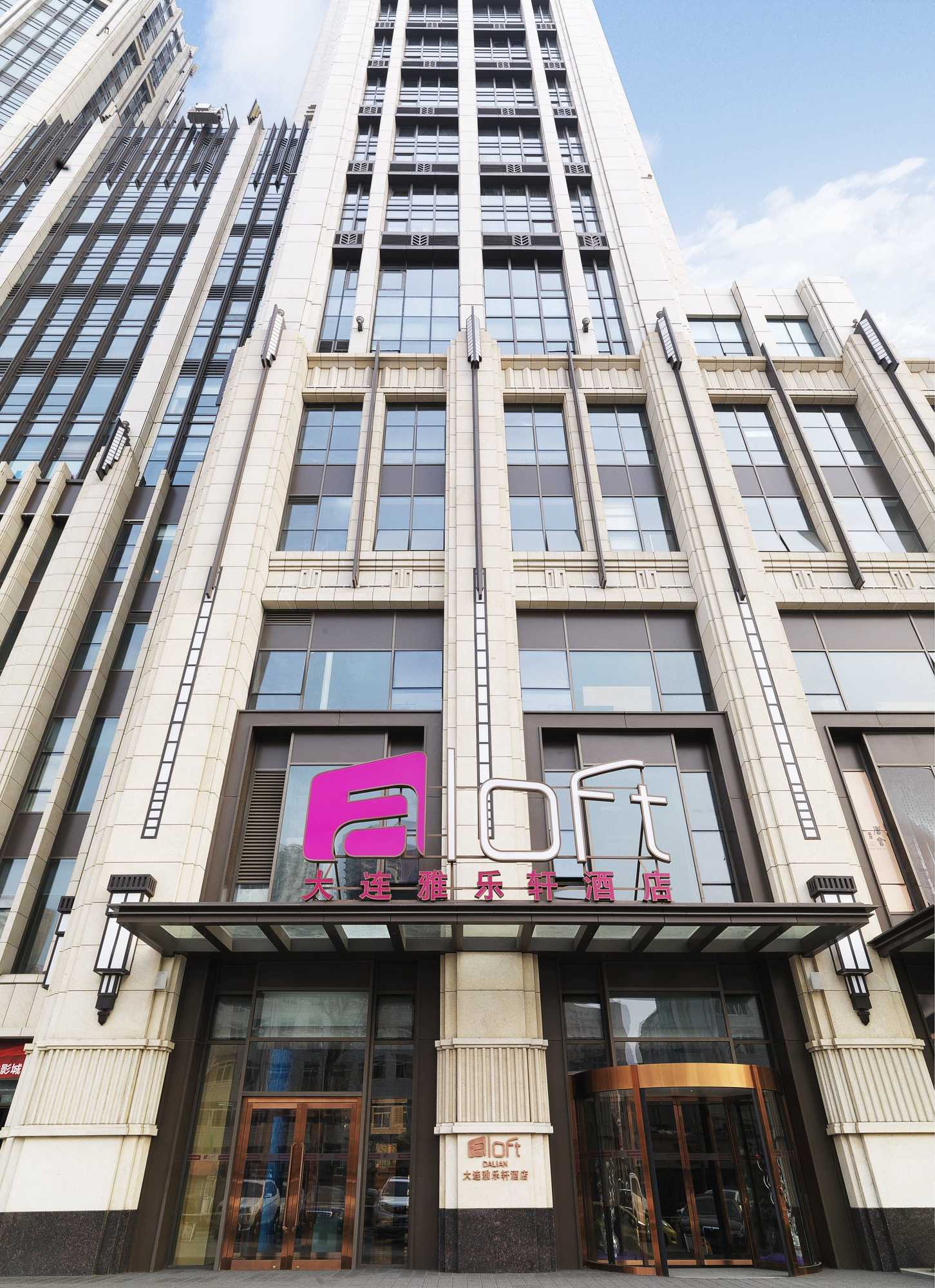 Gift card for Aloft Dalian