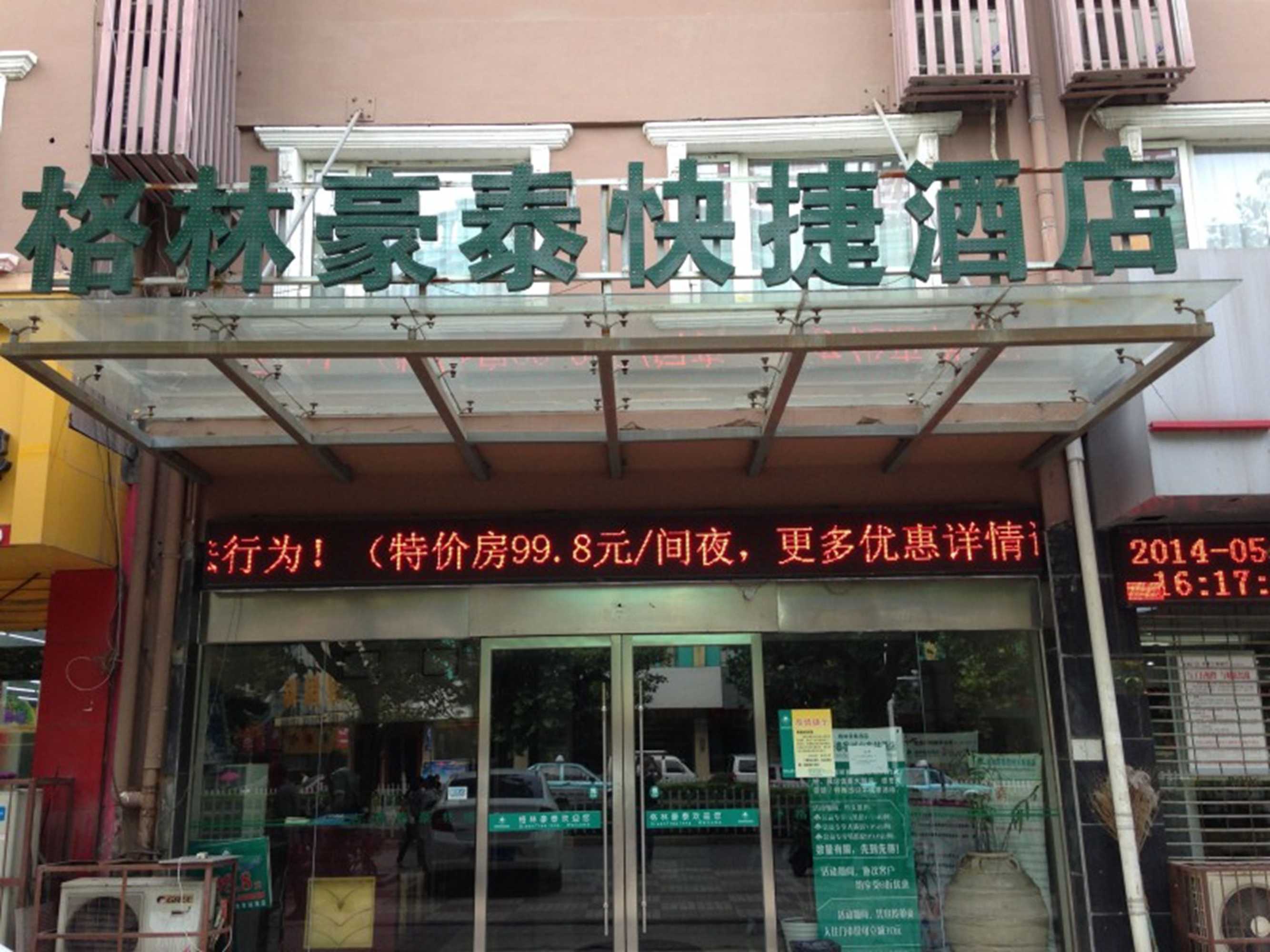 Gift card for Greentree Inn Suzhou Yongqiao District Railway Station Express Hotel Gift card for Greentree Inn Suzhou Yongqiao District Railway Station Express Hotel