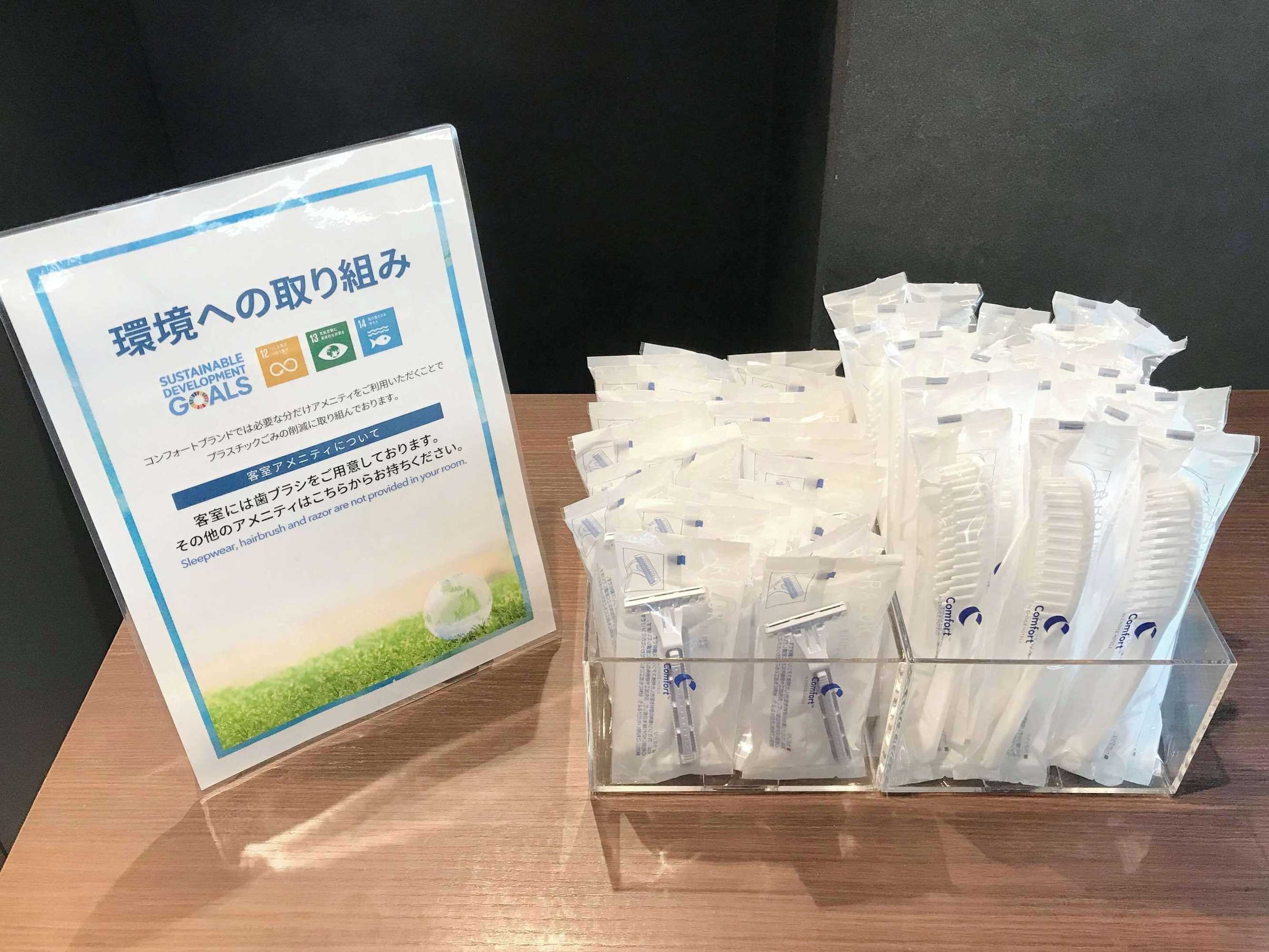 Gift card for Comfort Inn Niigata Kameda Gift card for Comfort Inn Niigata Kameda