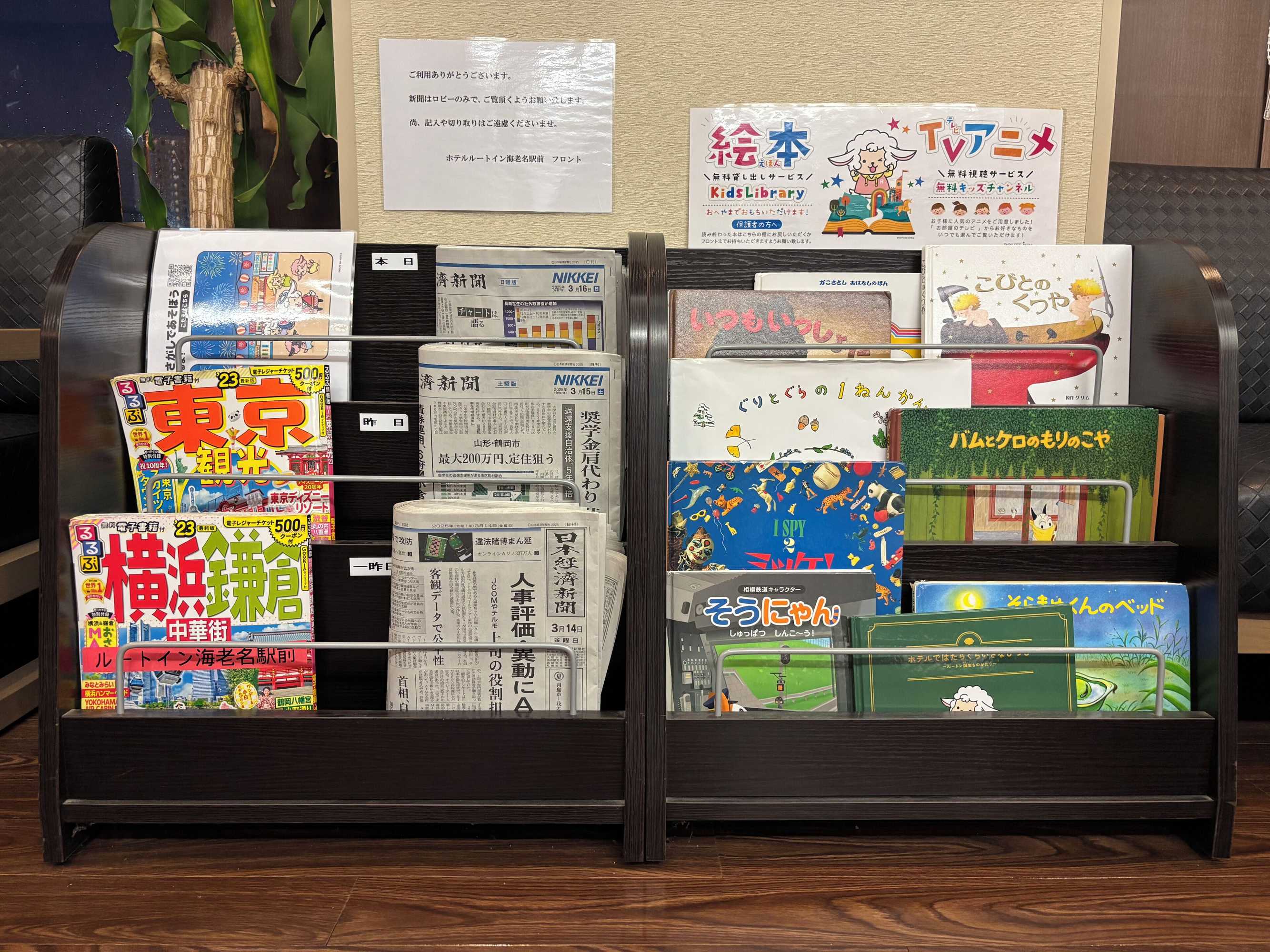 Gift card for Hotel Route - Inn Ebina Ekimae Gift card for Hotel Route - Inn Ebina Ekimae