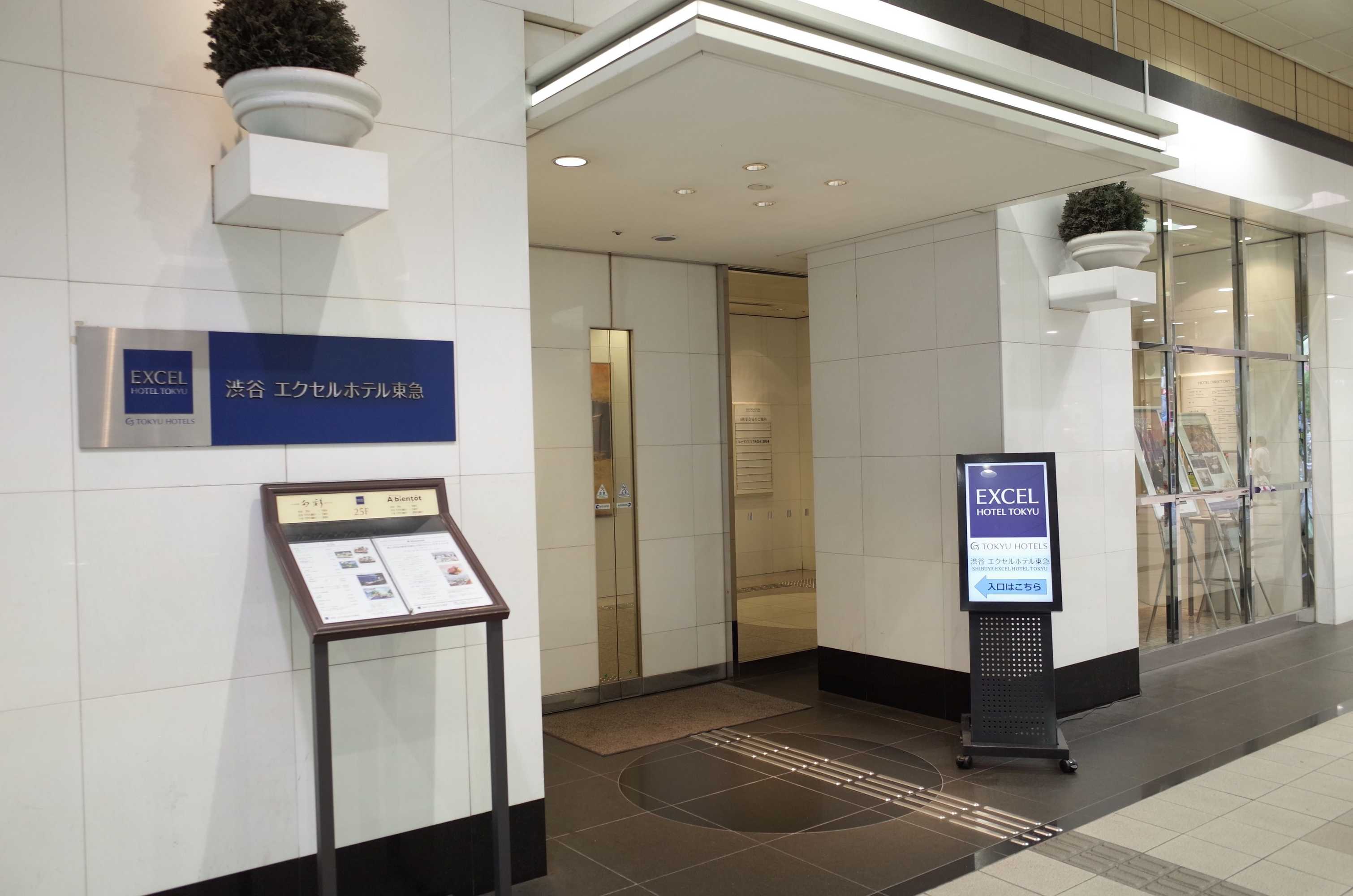 Gift card for Shibuya Excel Hotel Tokyu Gift card for Shibuya Excel Hotel Tokyu