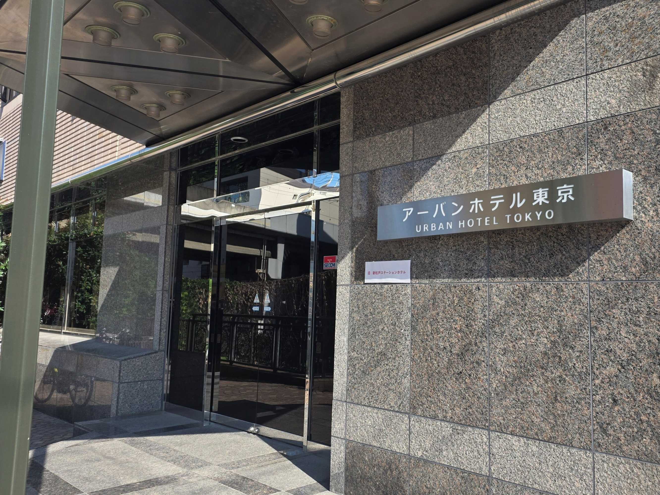 Gift card for Urban Hotel Tokyo Shinmatsudo Gift card for Urban Hotel Tokyo Shinmatsudo