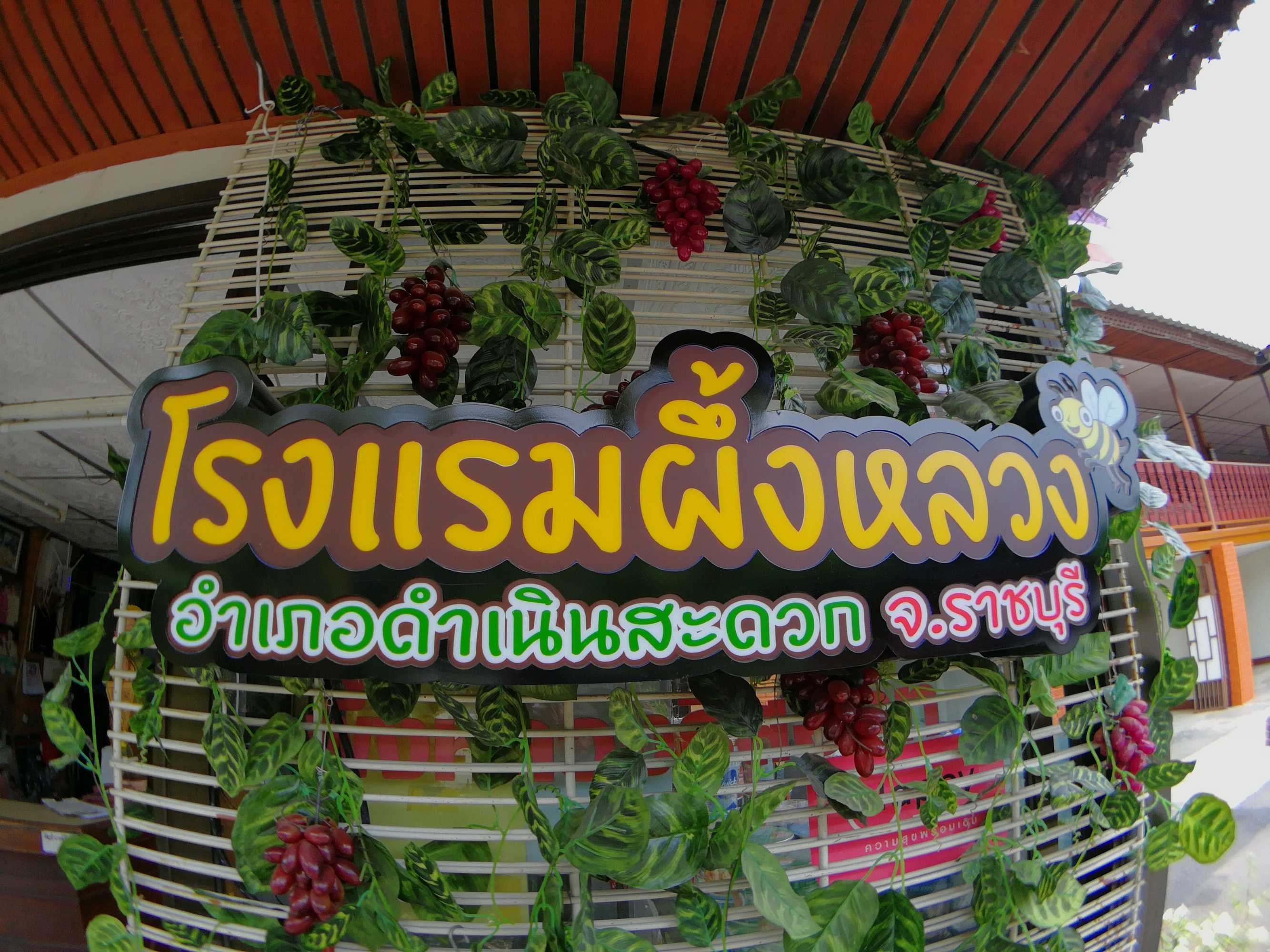 Gift card for Pueng Luang Hotel Gift card for Pueng Luang Hotel