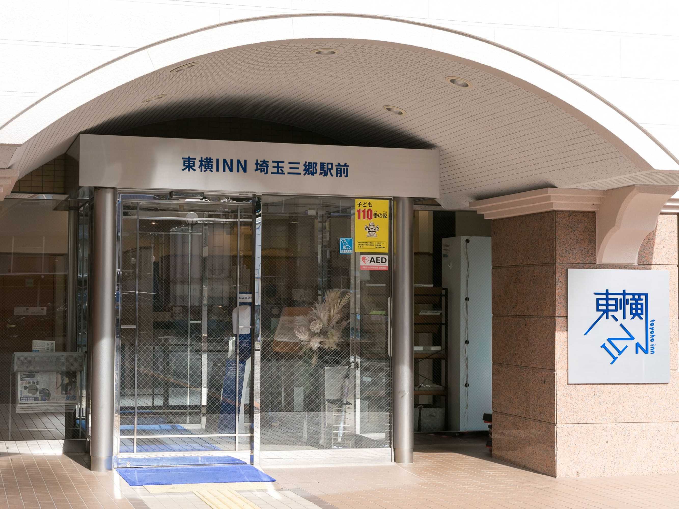 Gift card for Toyoko Inn Saitama Misato Ekimae Gift card for Toyoko Inn Saitama Misato Ekimae