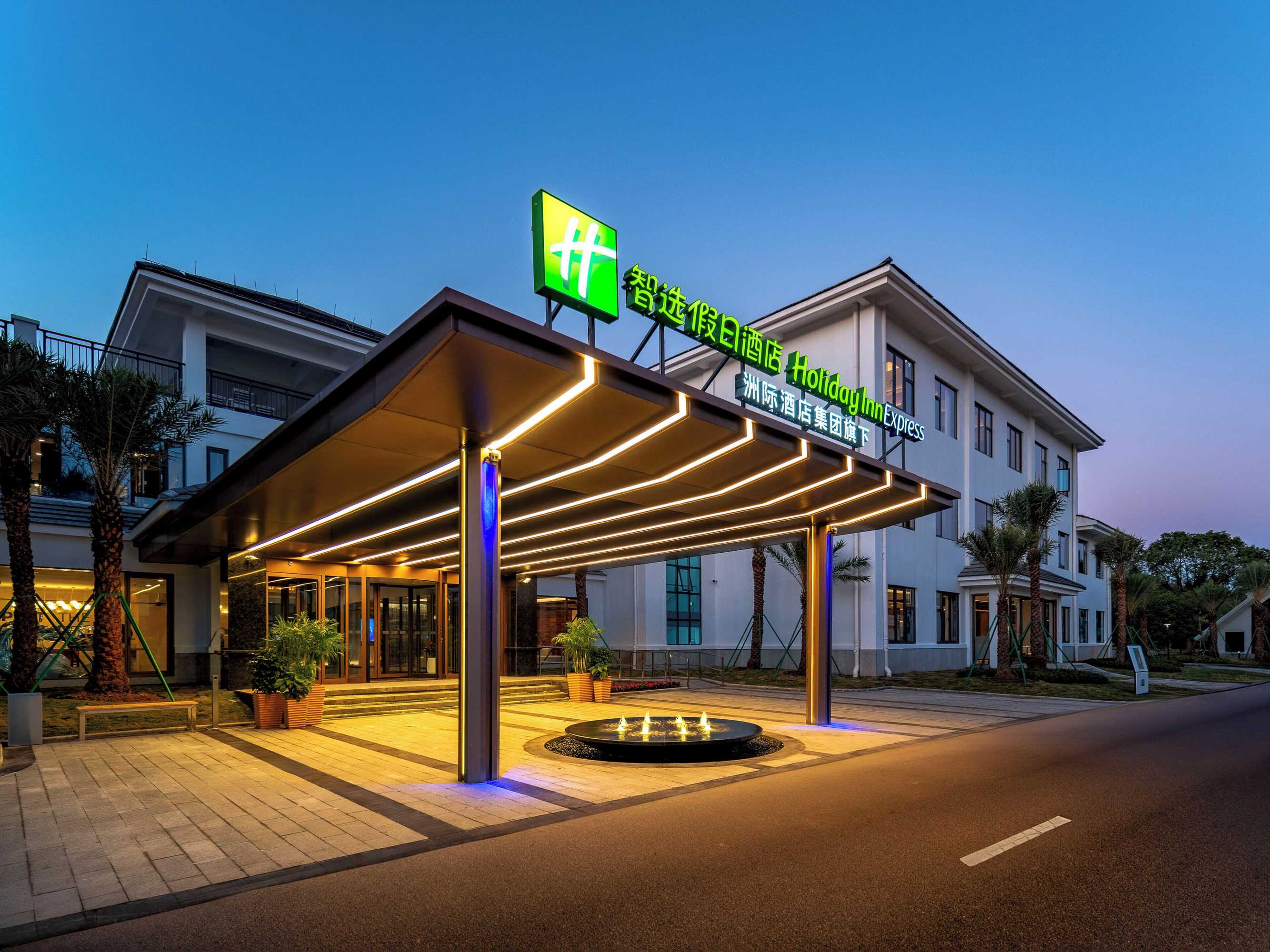 Gift card for Holiday Inn Express Yuhuan Wetland Park by Ihg