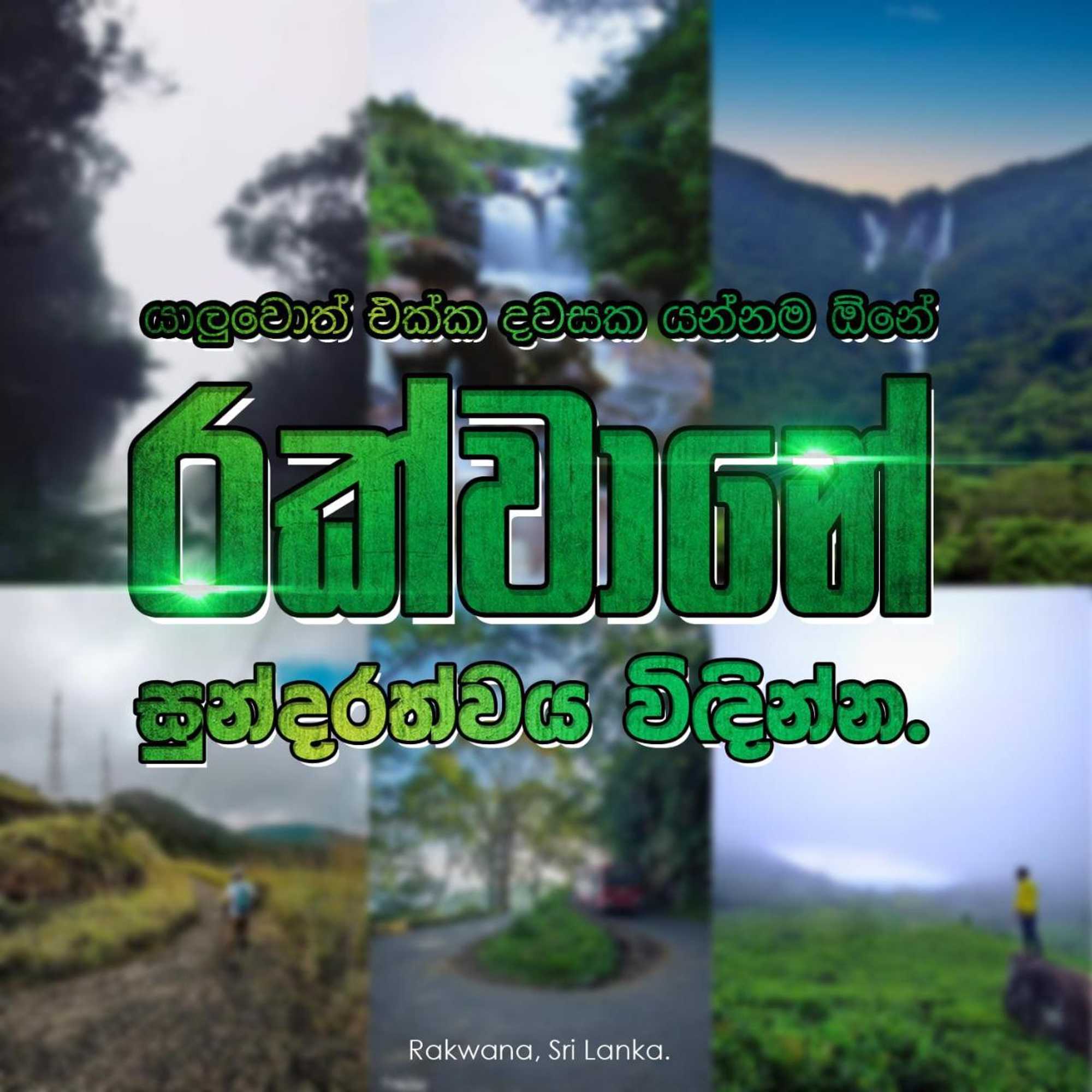 Gift card for Handapan Falls - Holiday Resort