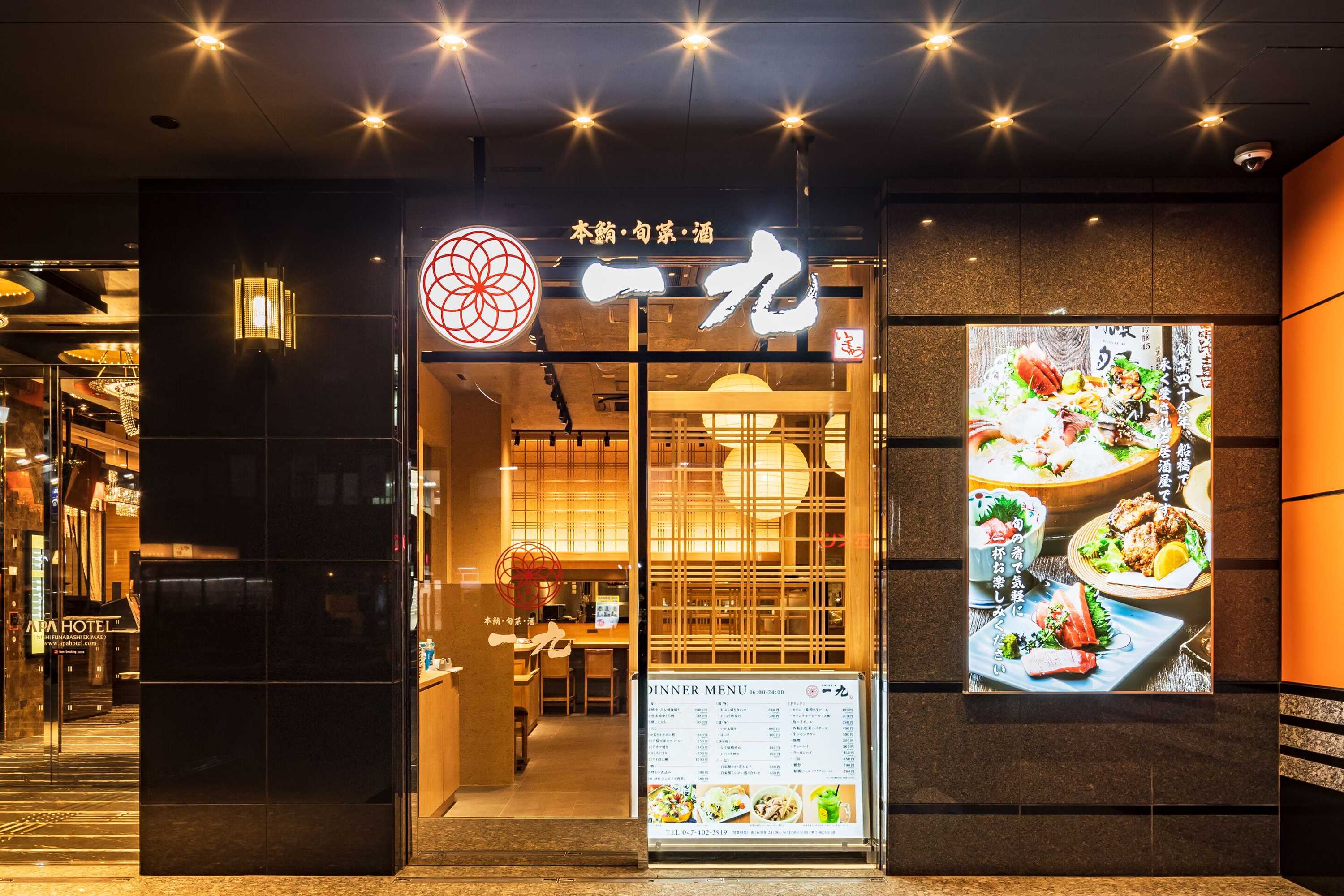 Gift card for Apa Hotel Nishifunabashi Ekimae Gift card for Apa Hotel Nishifunabashi Ekimae
