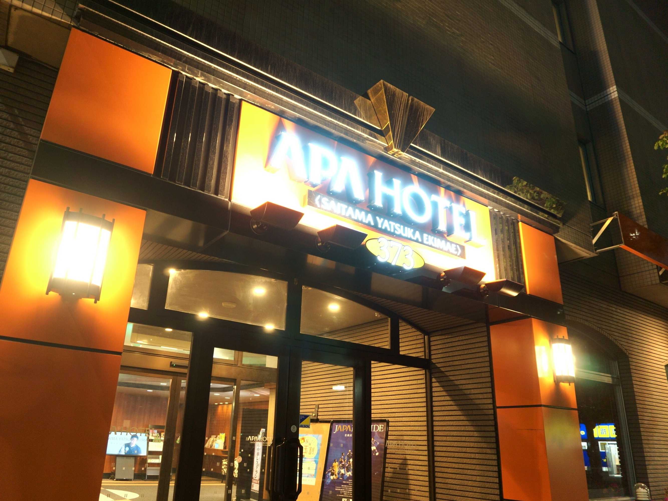 Gift card for Apa Hotel Saitama Yatsuka Ekimae Gift card for Apa Hotel Saitama Yatsuka Ekimae