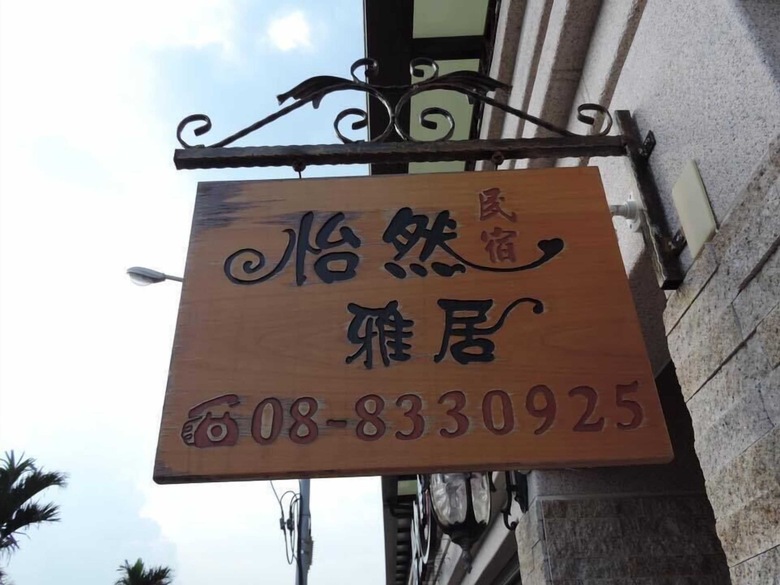 Gift card for Happy Life B&b