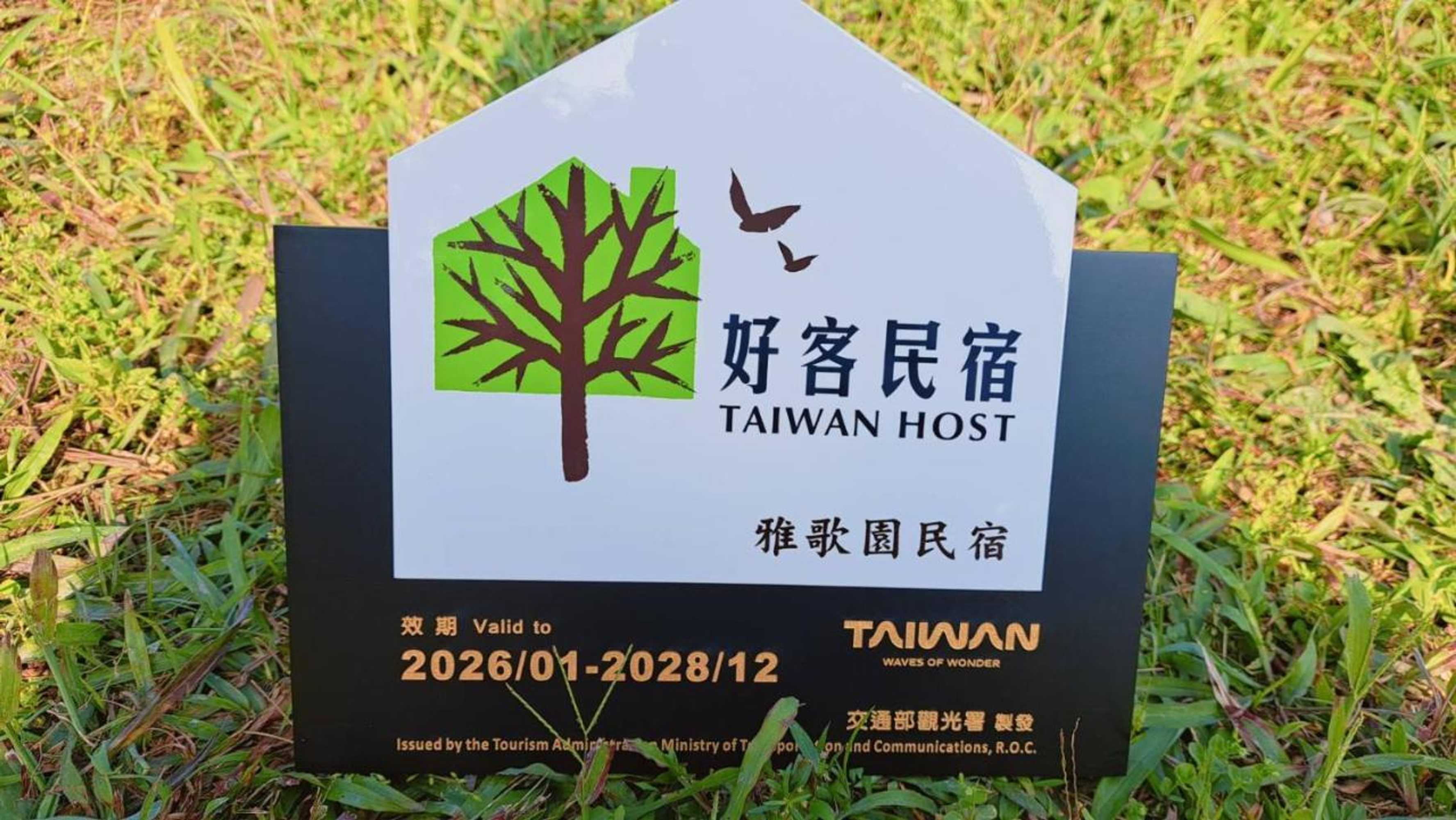 Gift card for Hakka Eco Farm