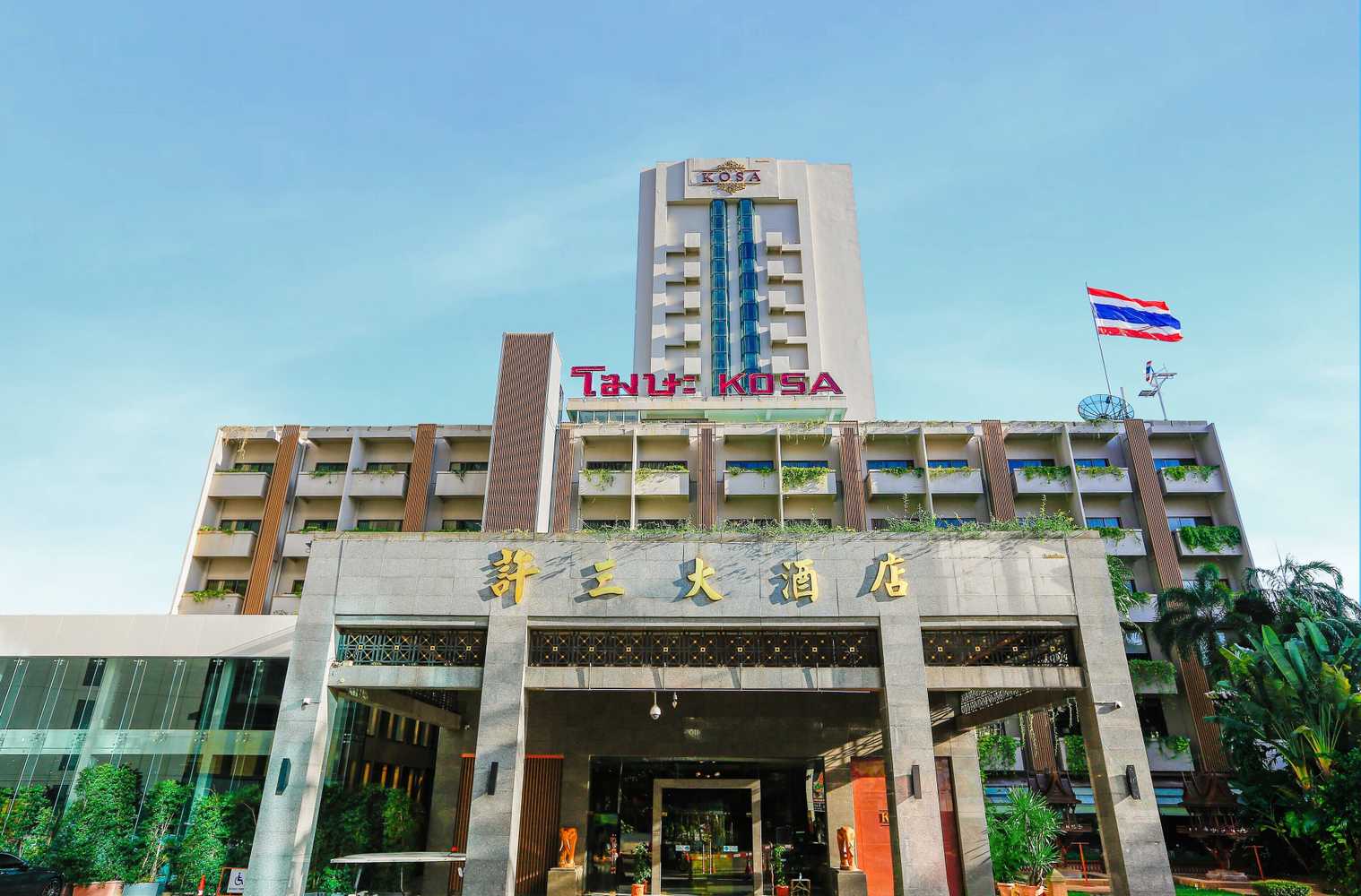 Gift card for Kosa Hotel & Shopping Mall Gift card for Kosa Hotel & Shopping Mall