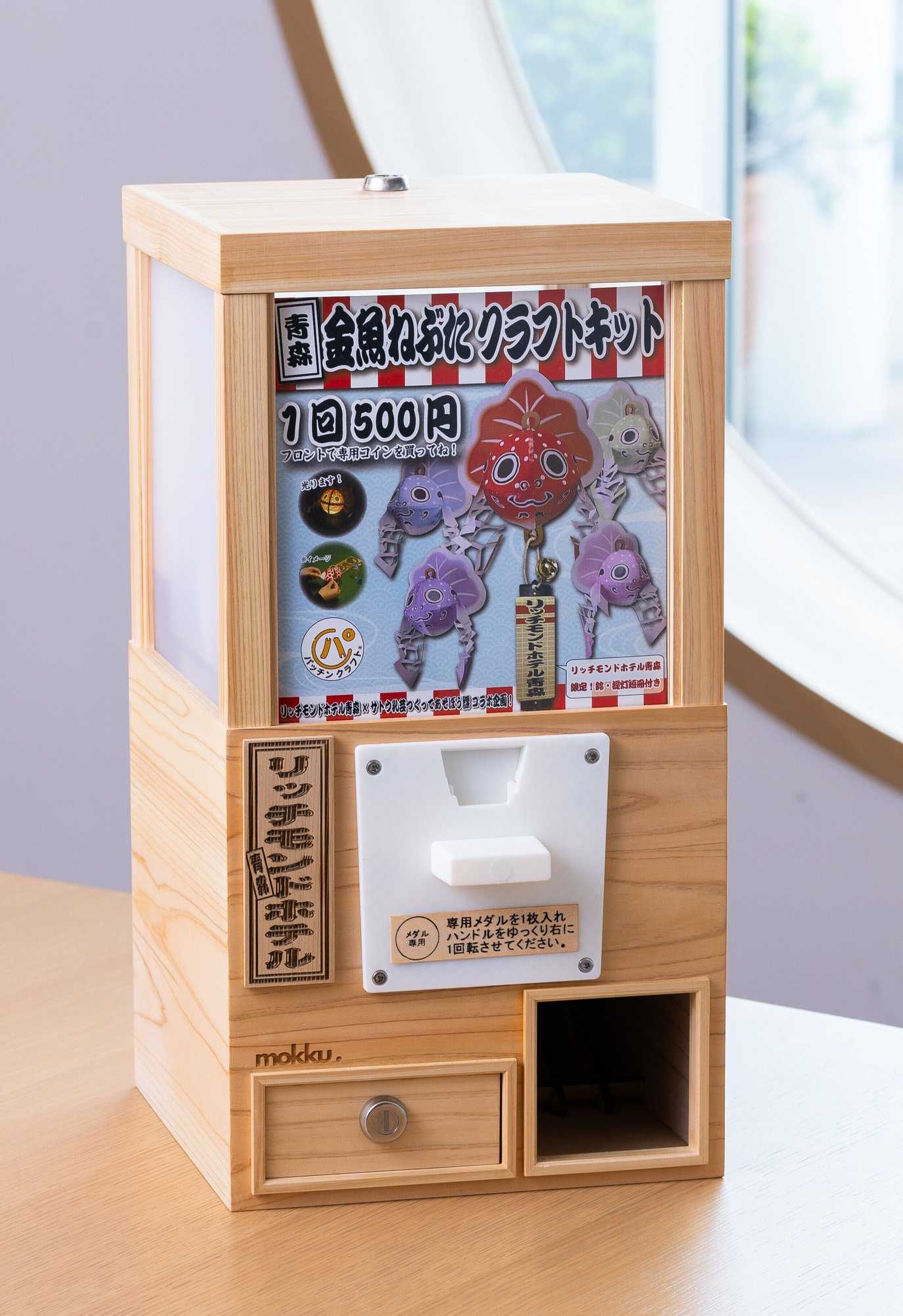 Gift card for Richmond Hotel Aomori