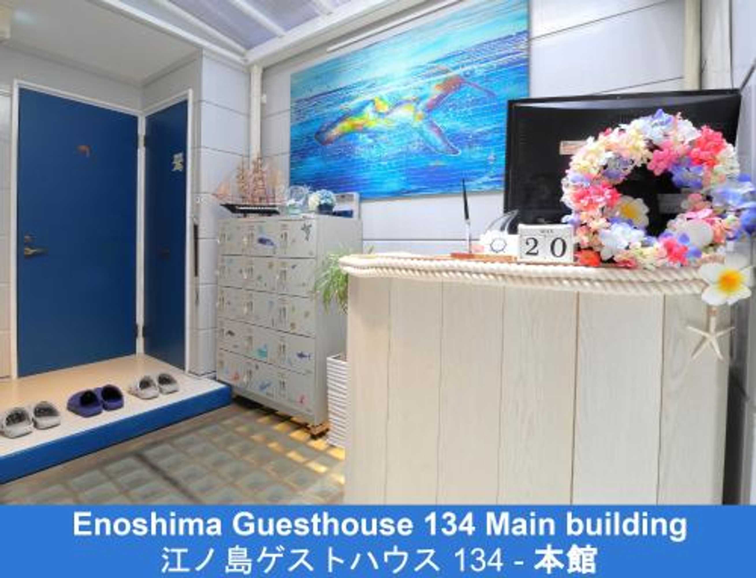 Gift card for Enoshima Guest House 134 - Hostel Gift card for Enoshima Guest House 134 - Hostel