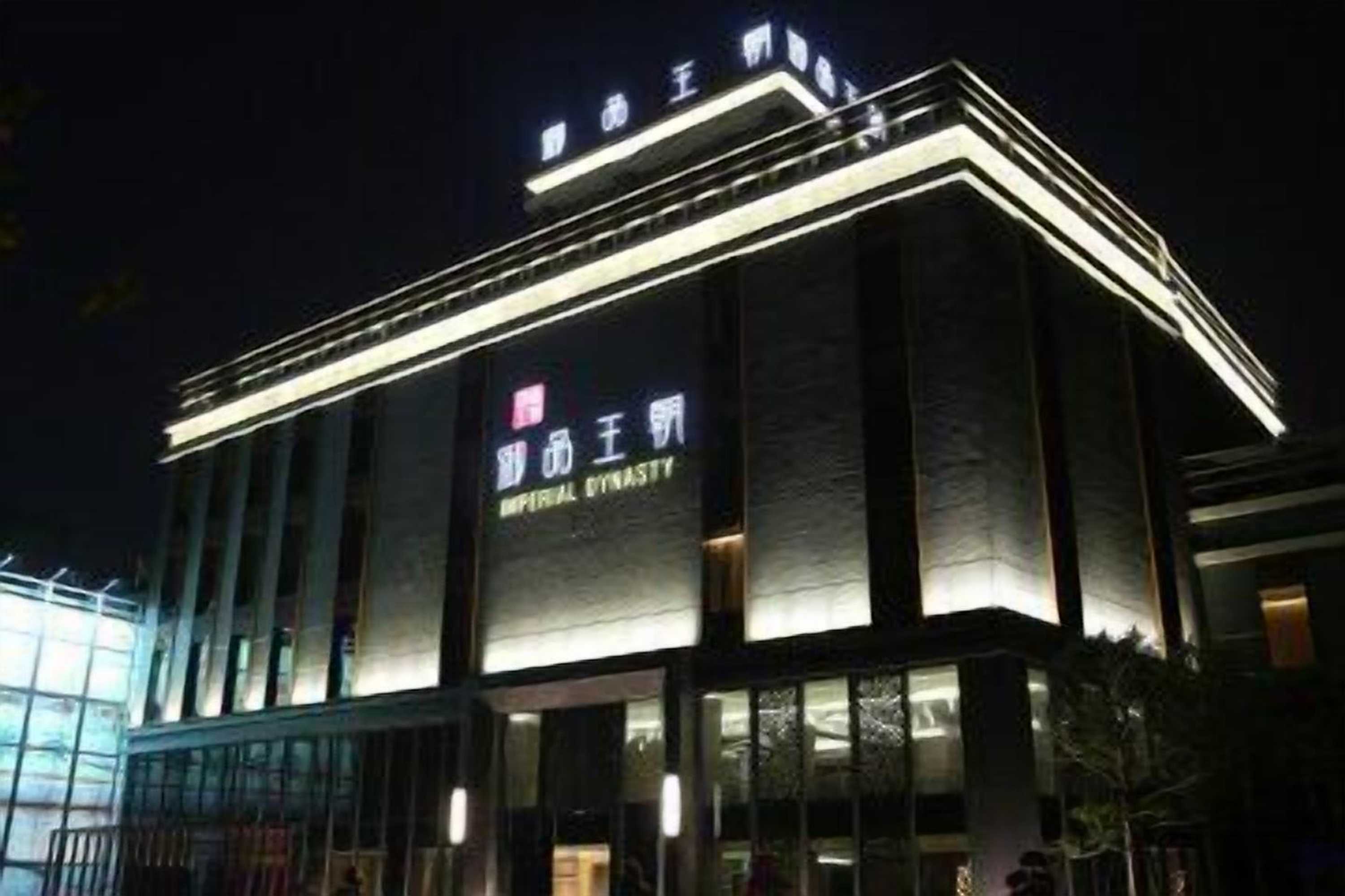 Gift card for Imperial Dynasty Exquisite Hotel Gift card for Imperial Dynasty Exquisite Hotel