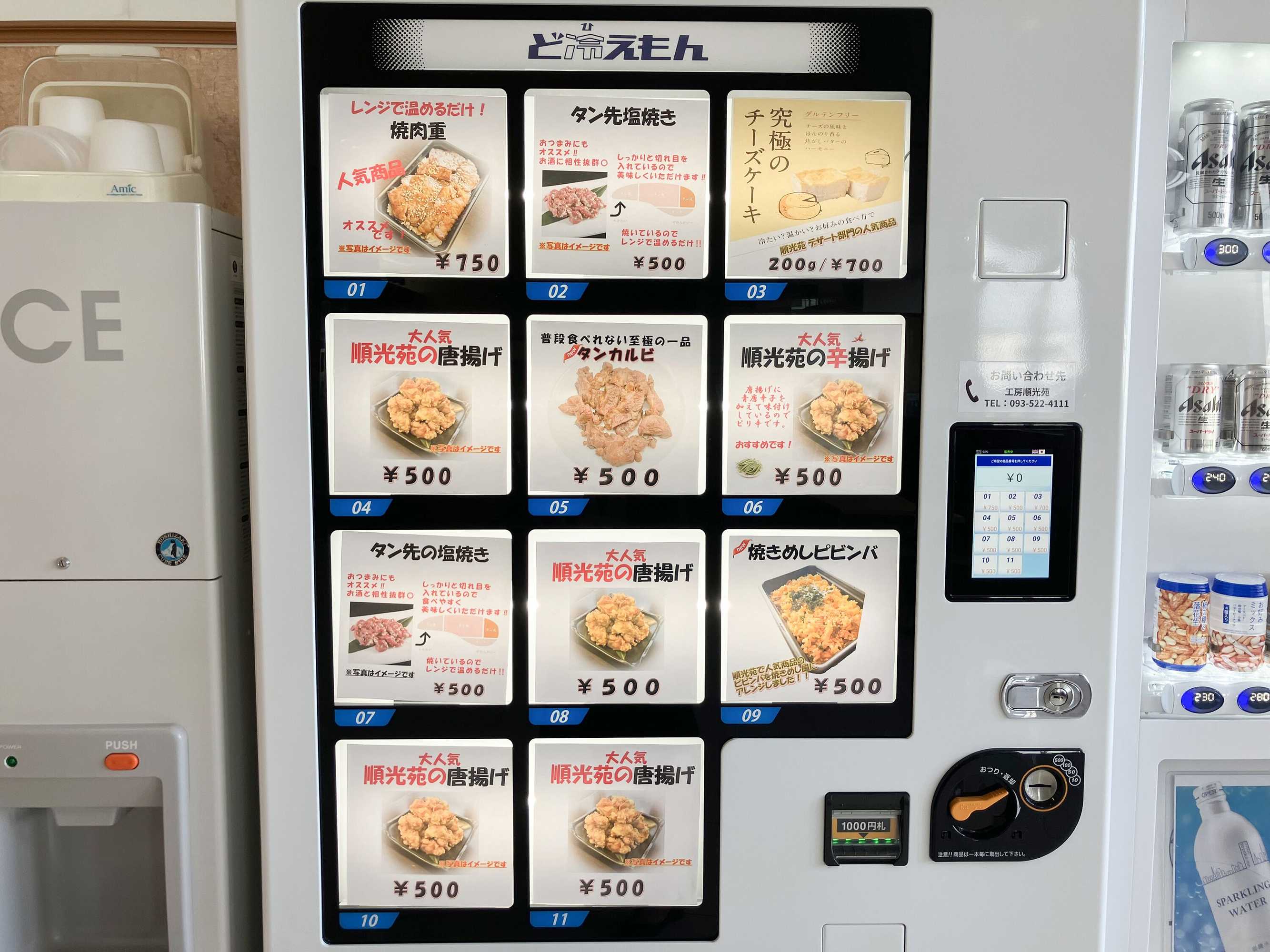 Gift card for Toyoko Inn Kitakyushu Airport Gift card for Toyoko Inn Kitakyushu Airport