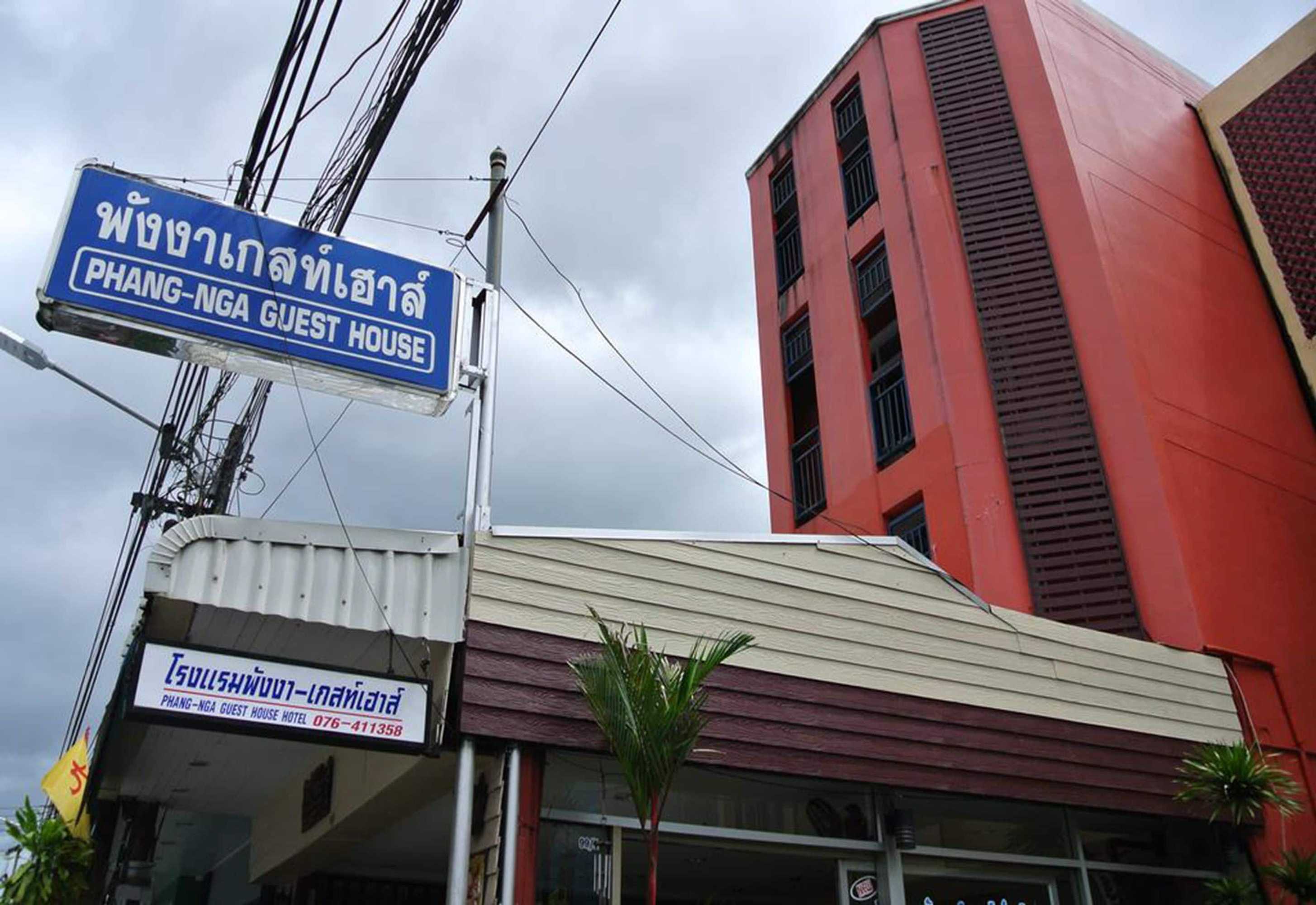 Gift card for Phang Nga Guesthouse Gift card for Phang Nga Guesthouse