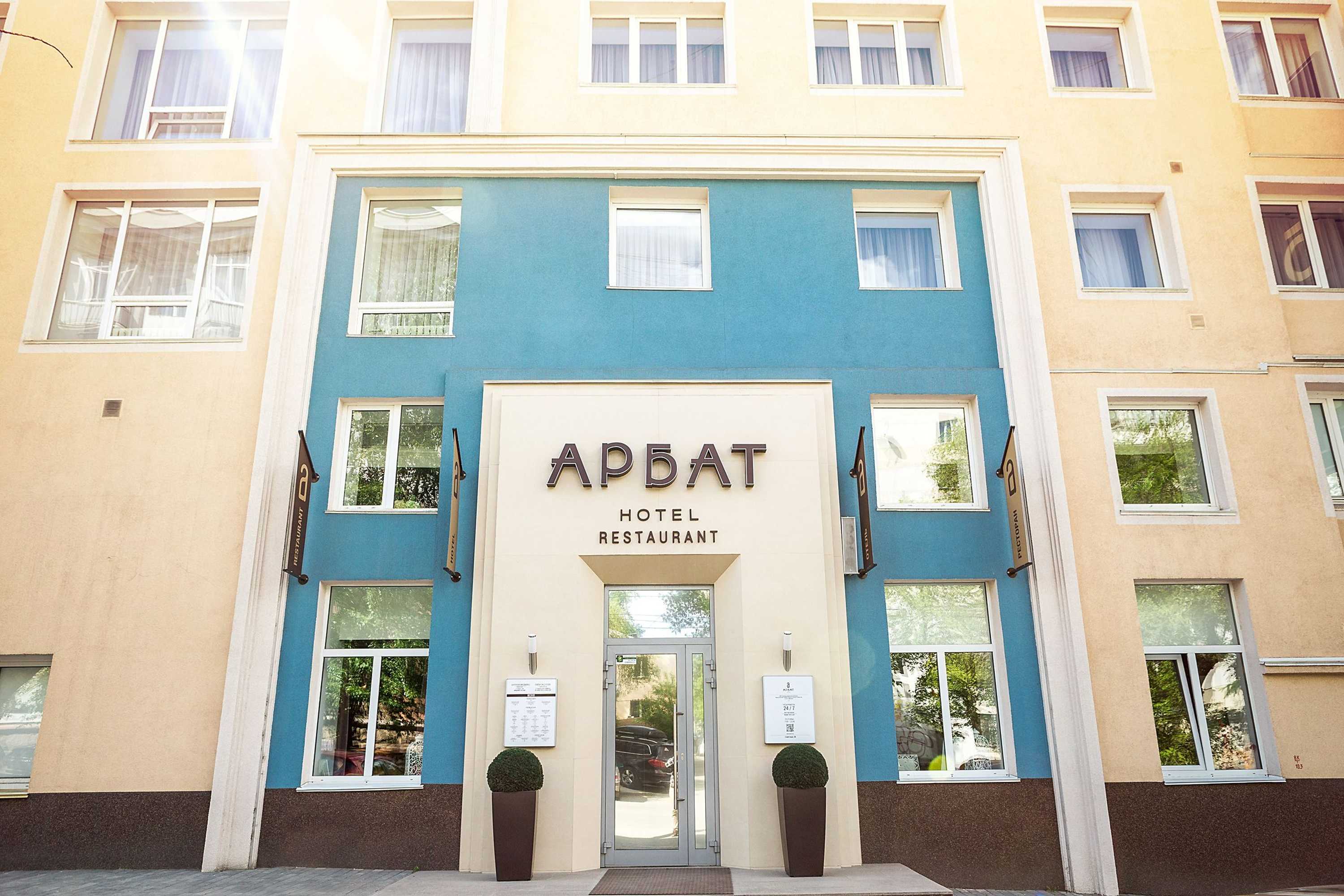 Gift card for Arbat Hotel Gift card for Arbat Hotel