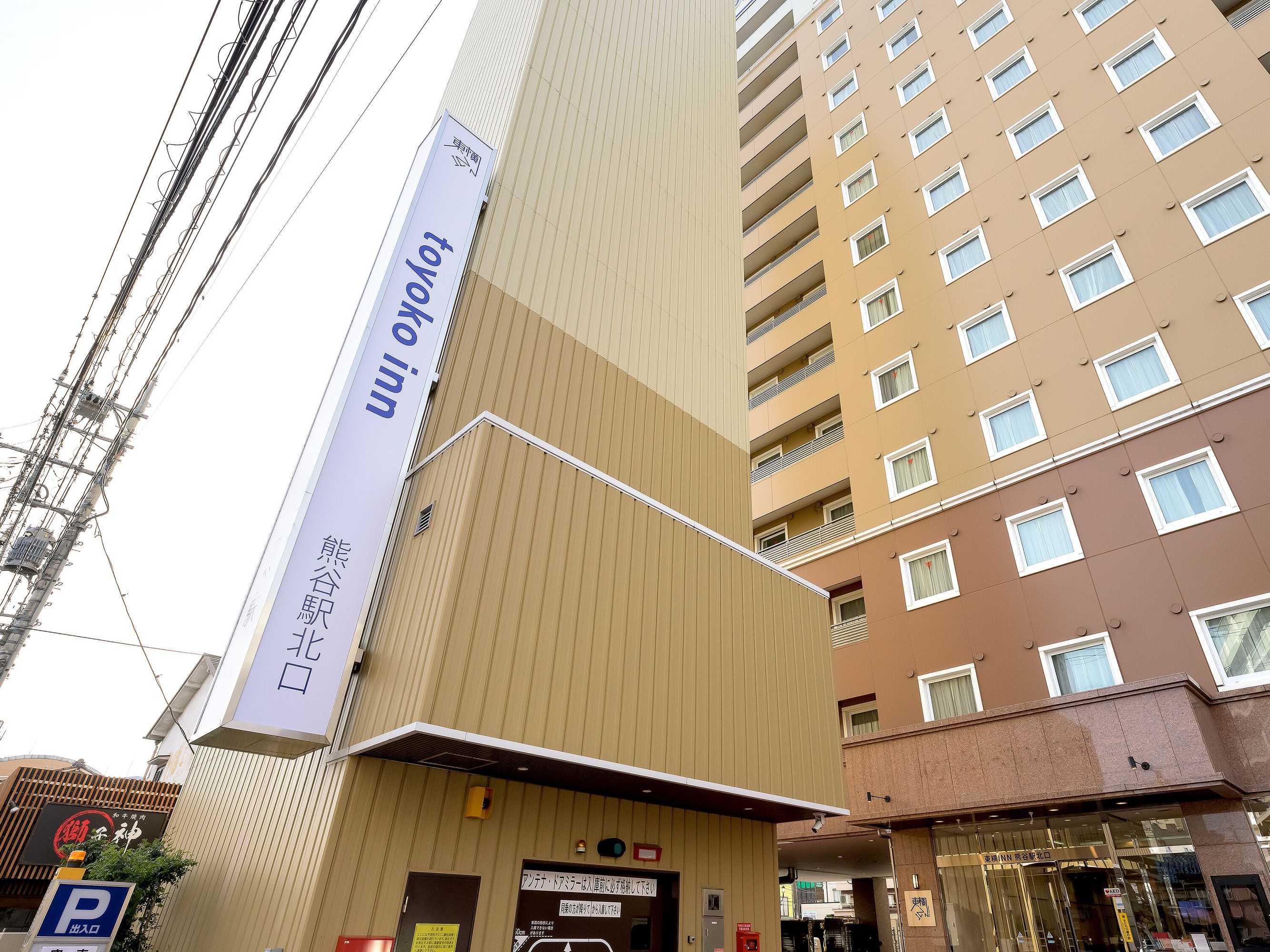 Gift card for Toyoko Inn Kumagaya Station Kita