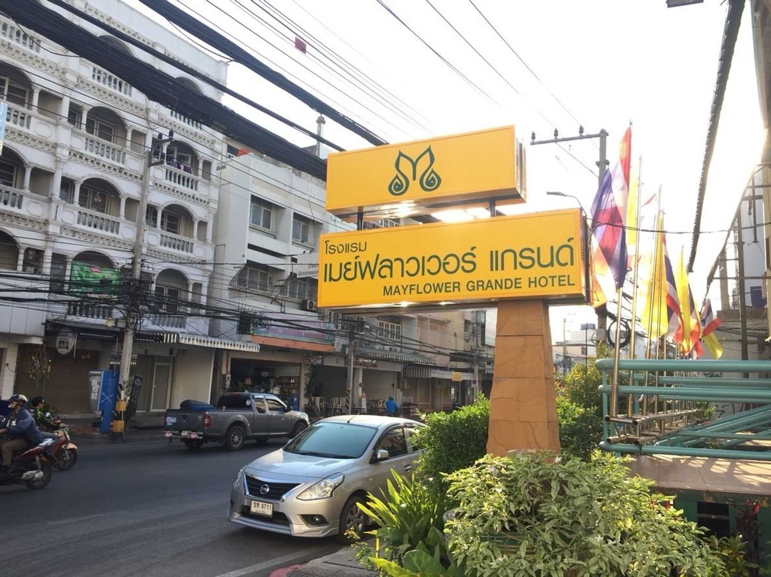 Gift card for May Flower Grand Hotel Korat Gift card for May Flower Grand Hotel Korat