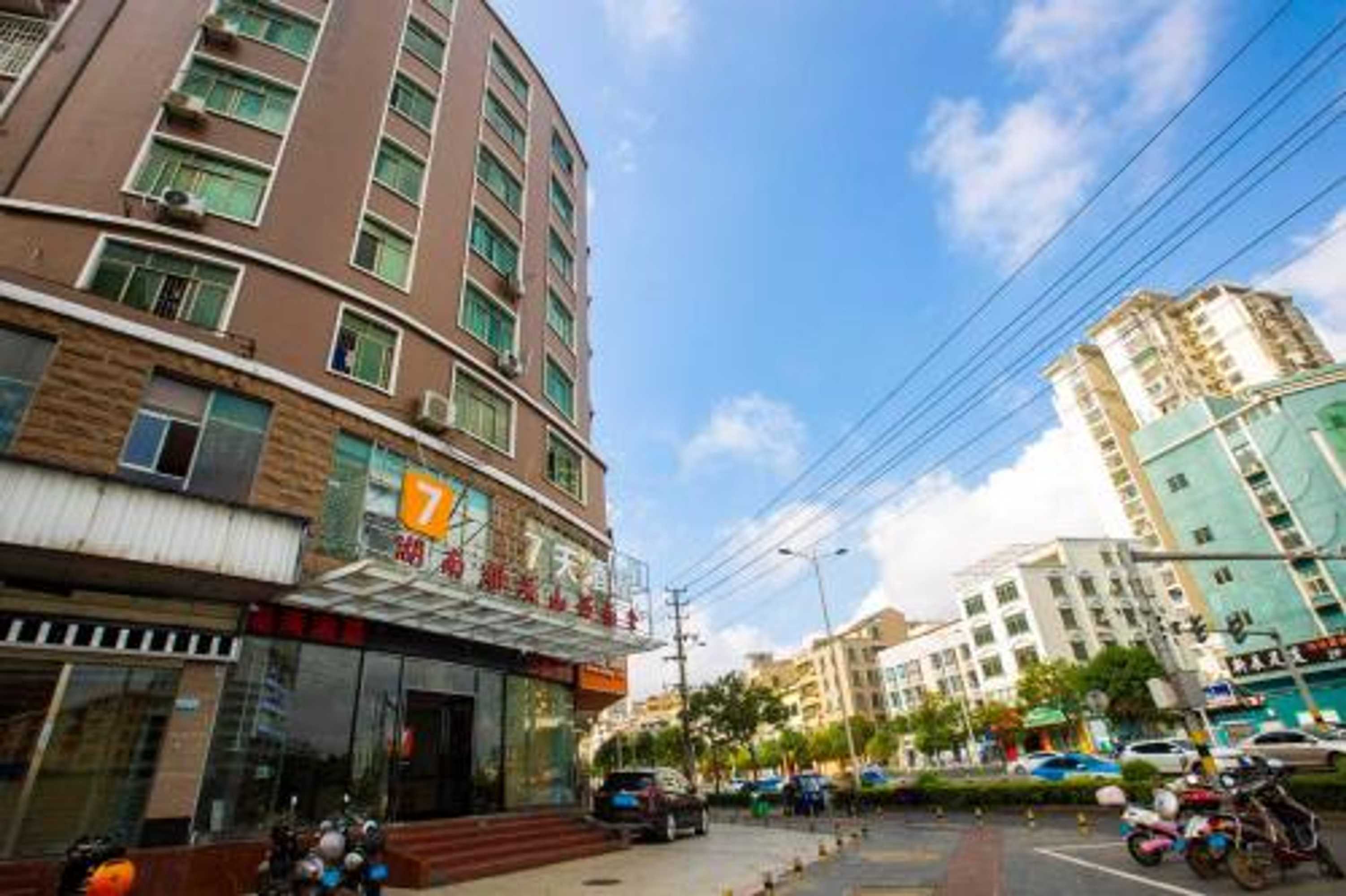 Gift card for 7 Days Inn Haikou East Train Station North And South Fruit Market Fengxiang Road Branch Gift card for 7 Days Inn Haikou East Train Station North And South Fruit Market Fengxiang Road Branch