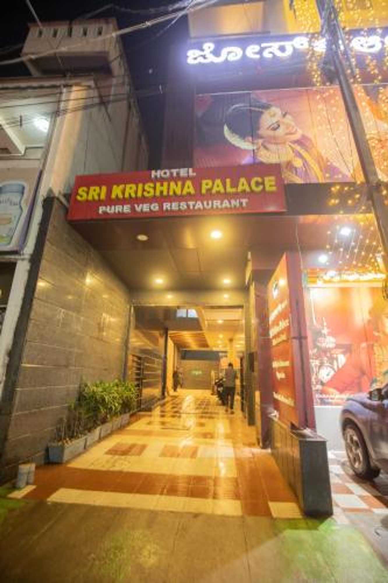 Gift card for Sri Krishna Palace Gift card for Sri Krishna Palace