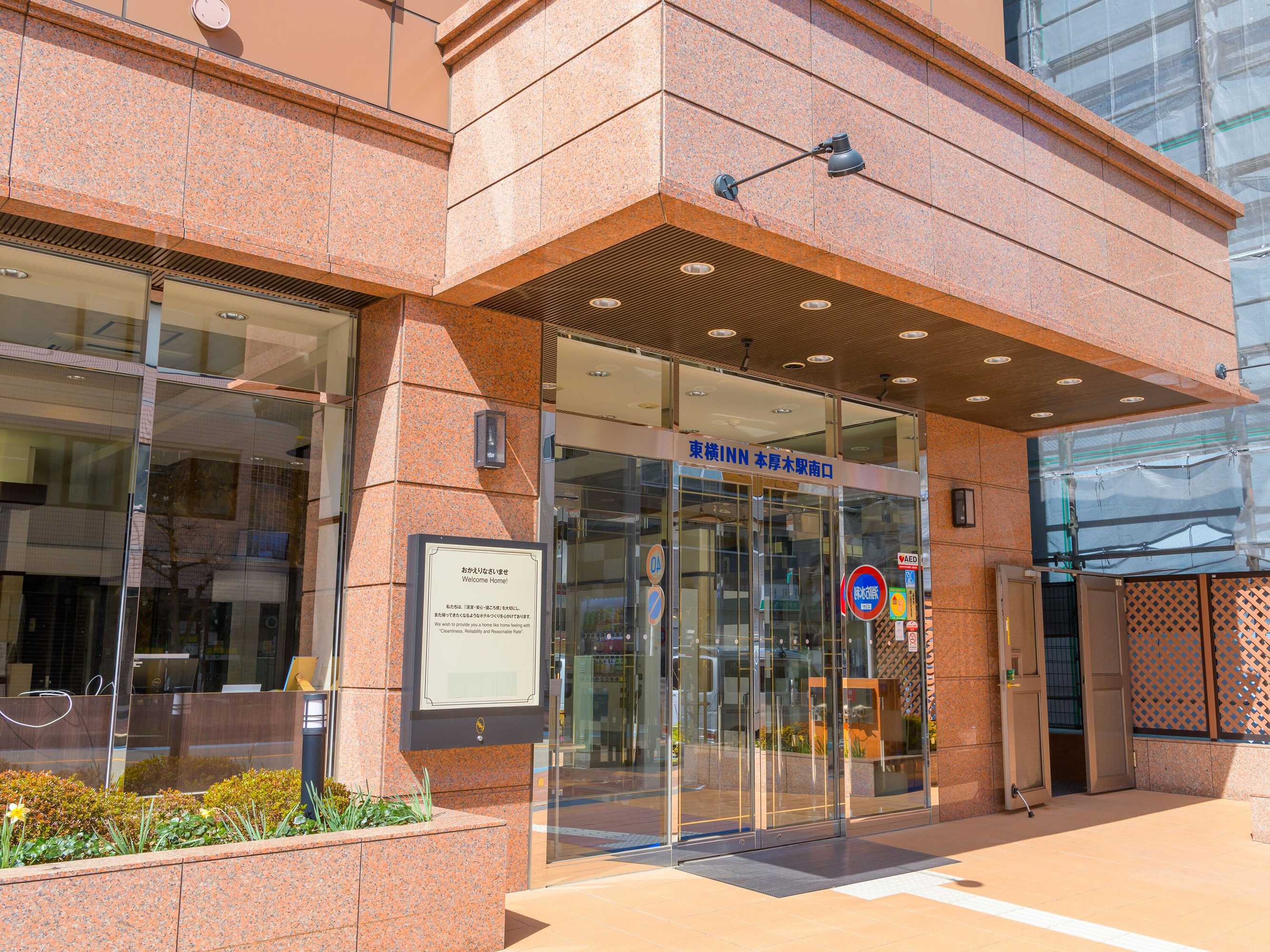 Gift card for Toyoko Inn Hon Atsugi Station Minami Gift card for Toyoko Inn Hon Atsugi Station Minami