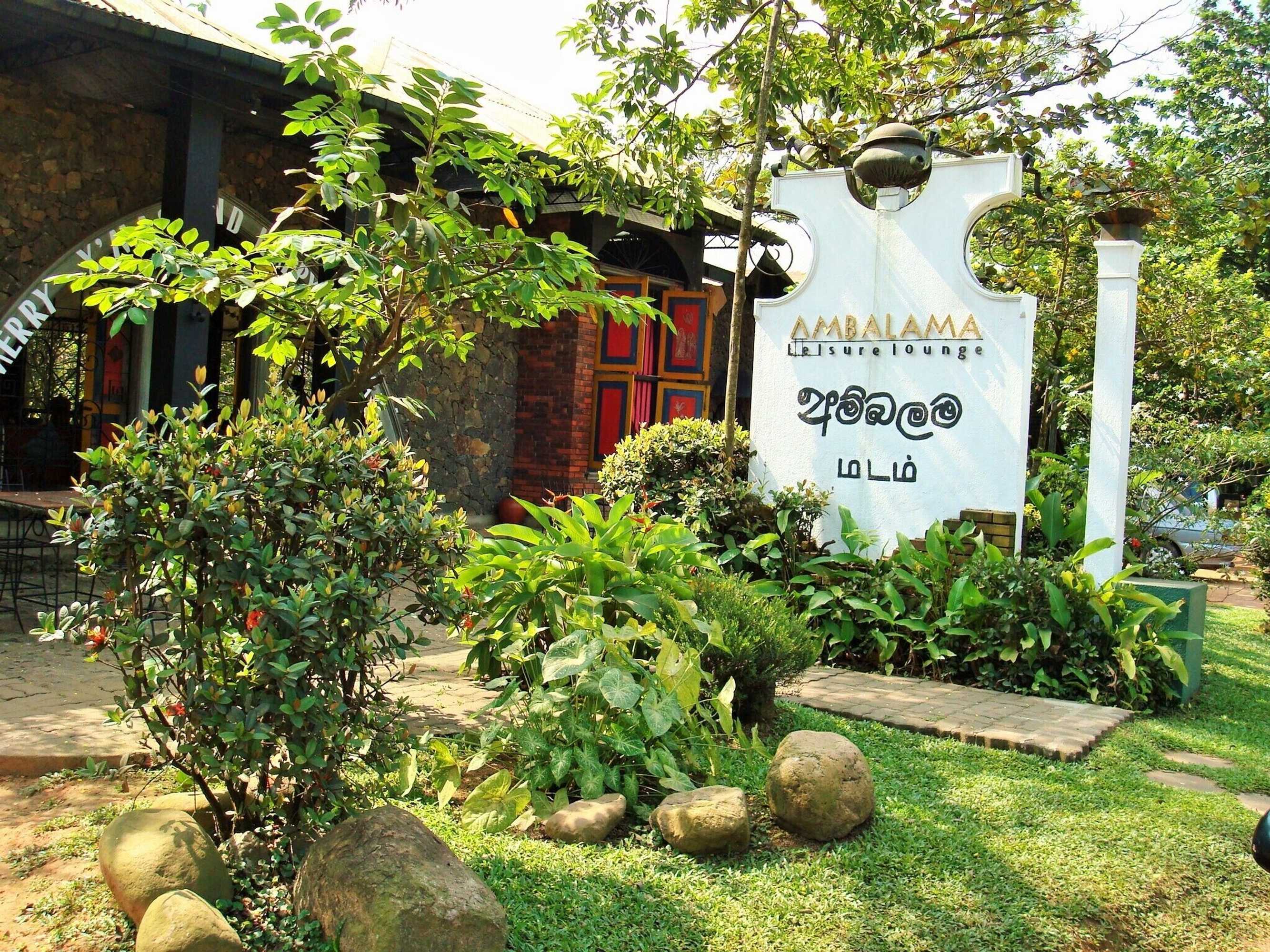 Gift card for Ambalama Leisure Lounge Gift card for Ambalama Leisure Lounge