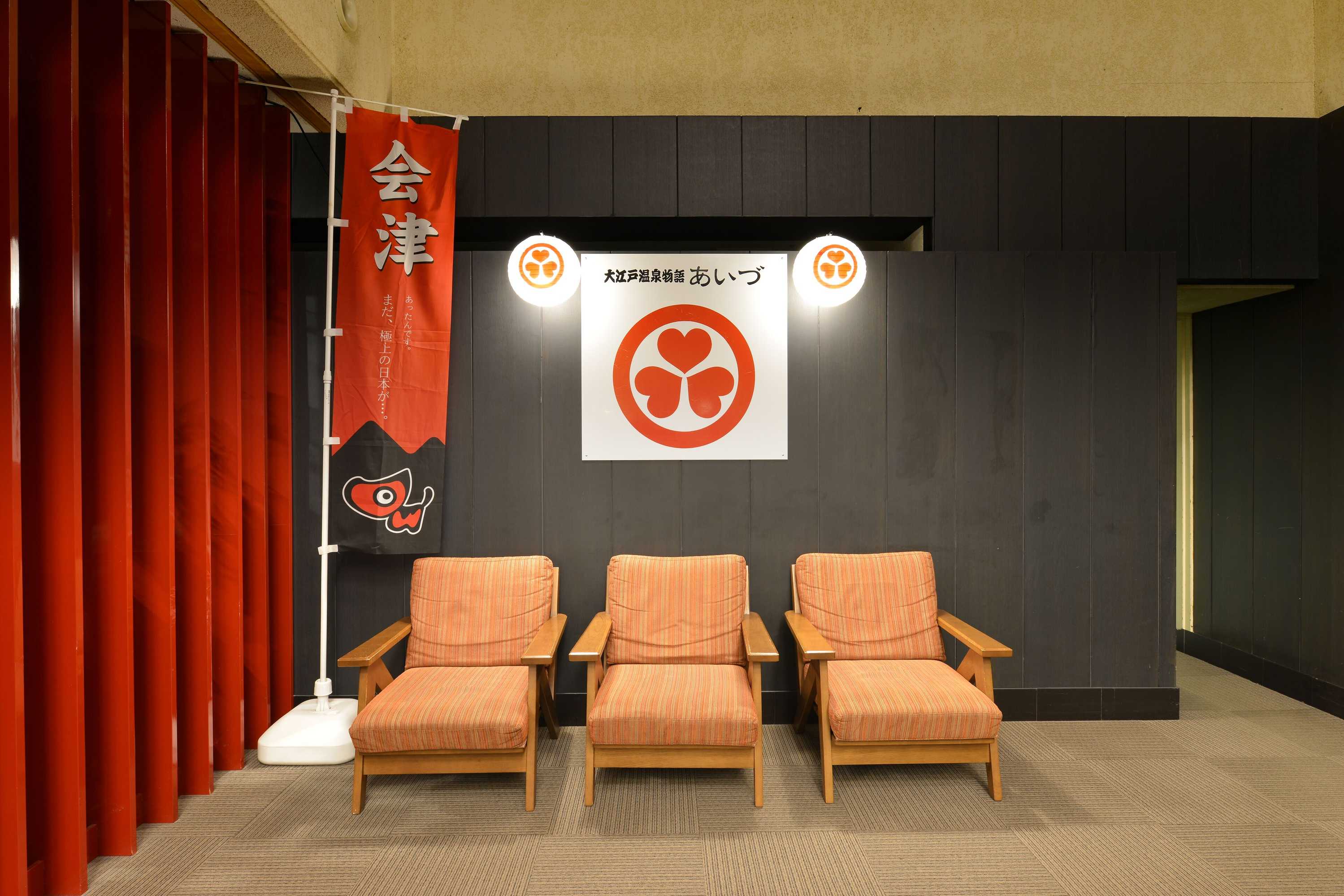 Gift card for Ooedo Onsen Monogatari Aizu Gift card for Ooedo Onsen Monogatari Aizu