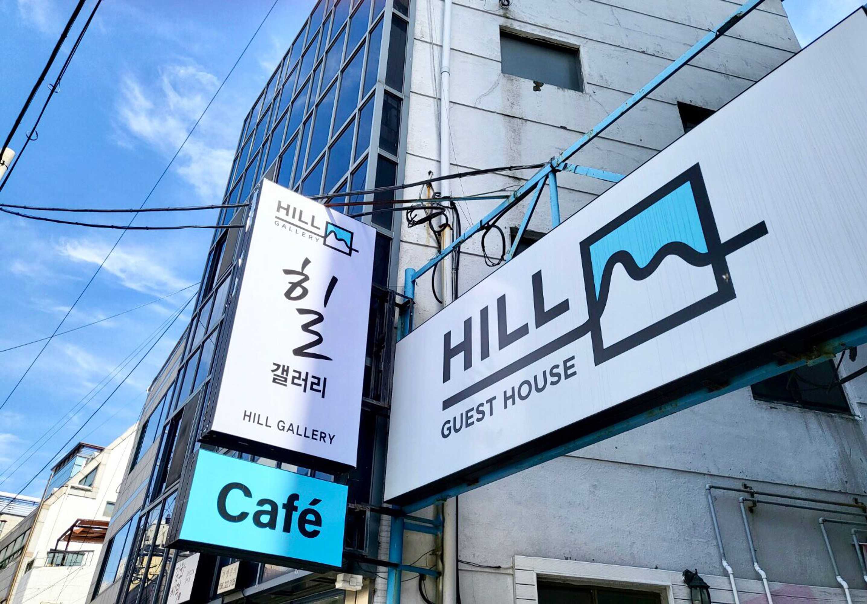 Gift card for Hill Guesthouse Nampo Gift card for Hill Guesthouse Nampo